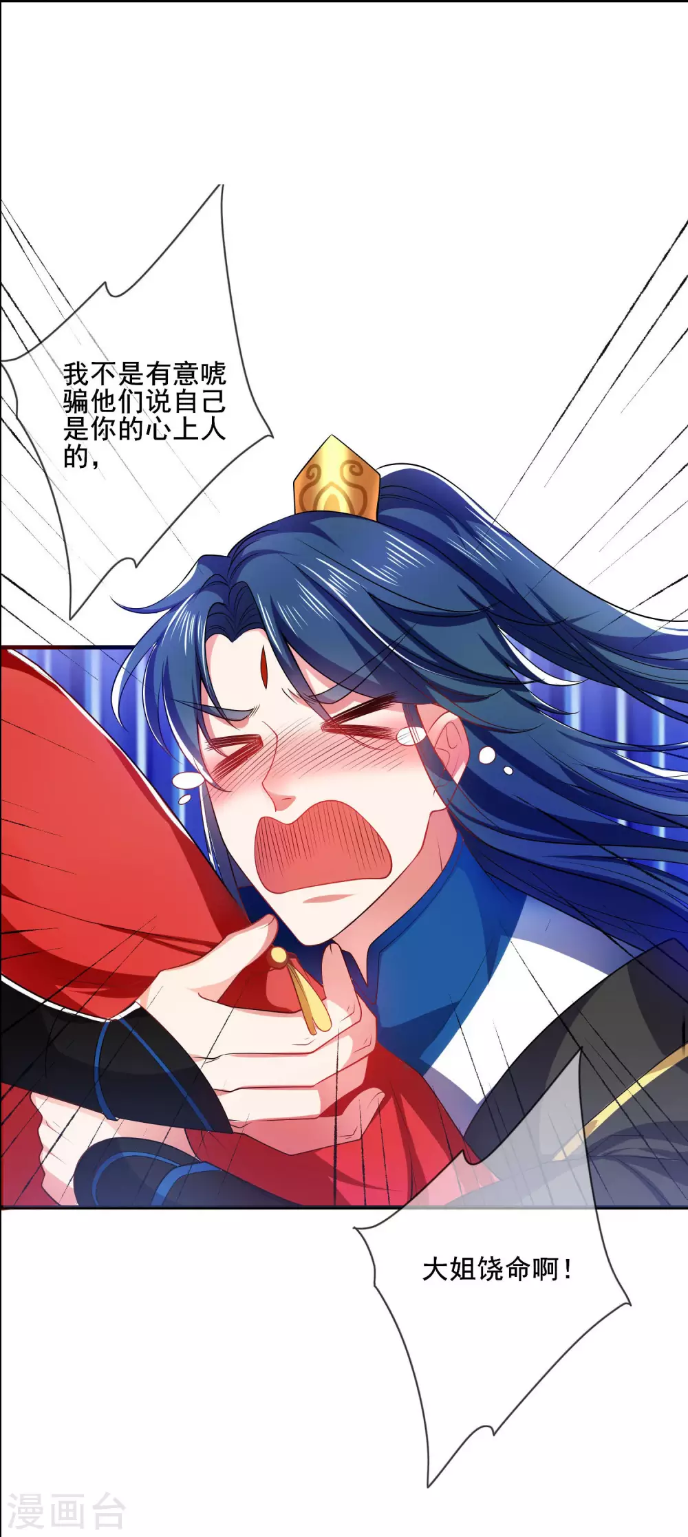 序章 谐帝为尊46