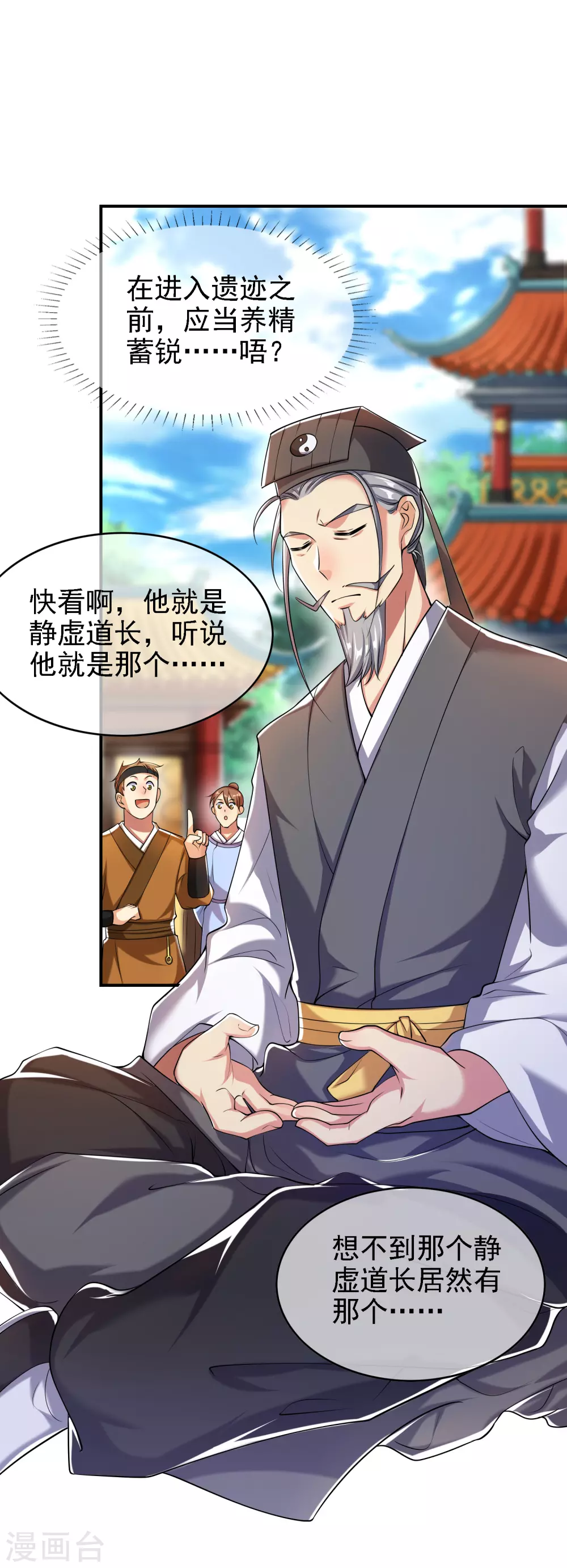 第33话 扮猪吃老虎你们都是小弟1