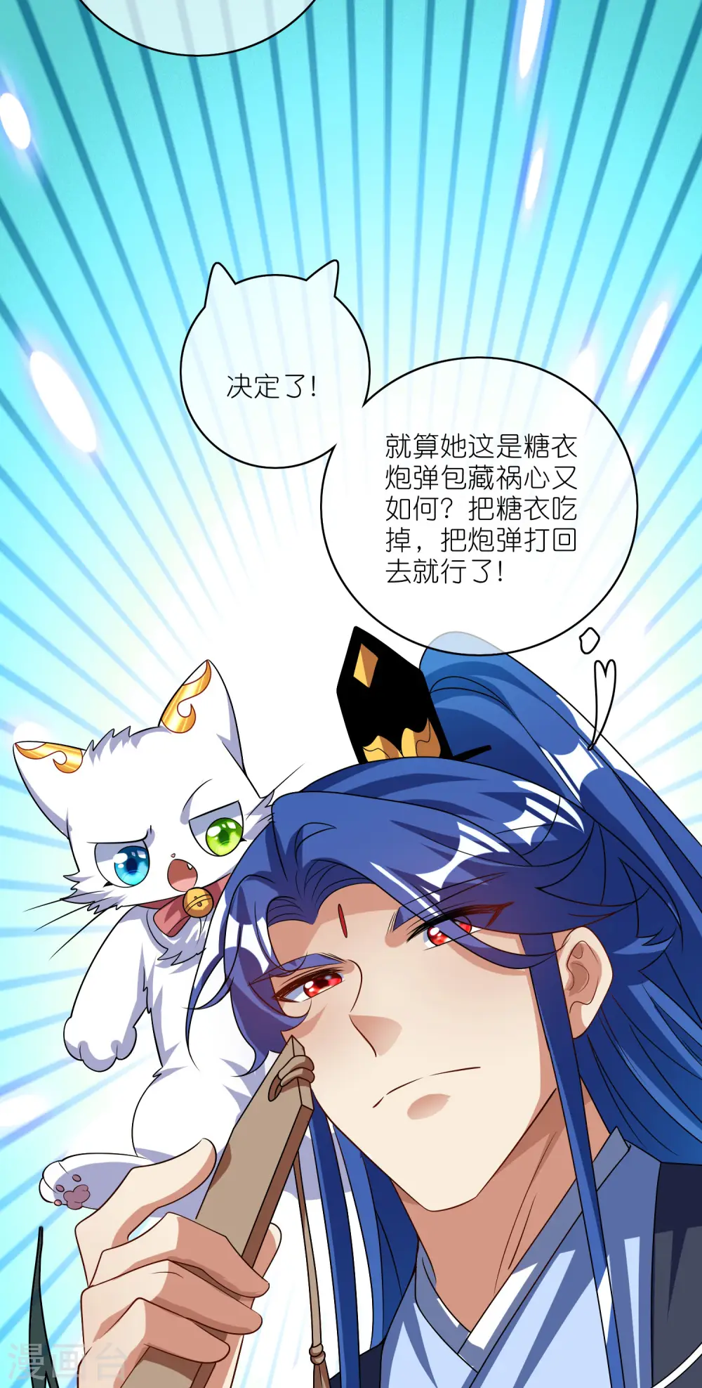 第207话 小心坏女人的任务！32