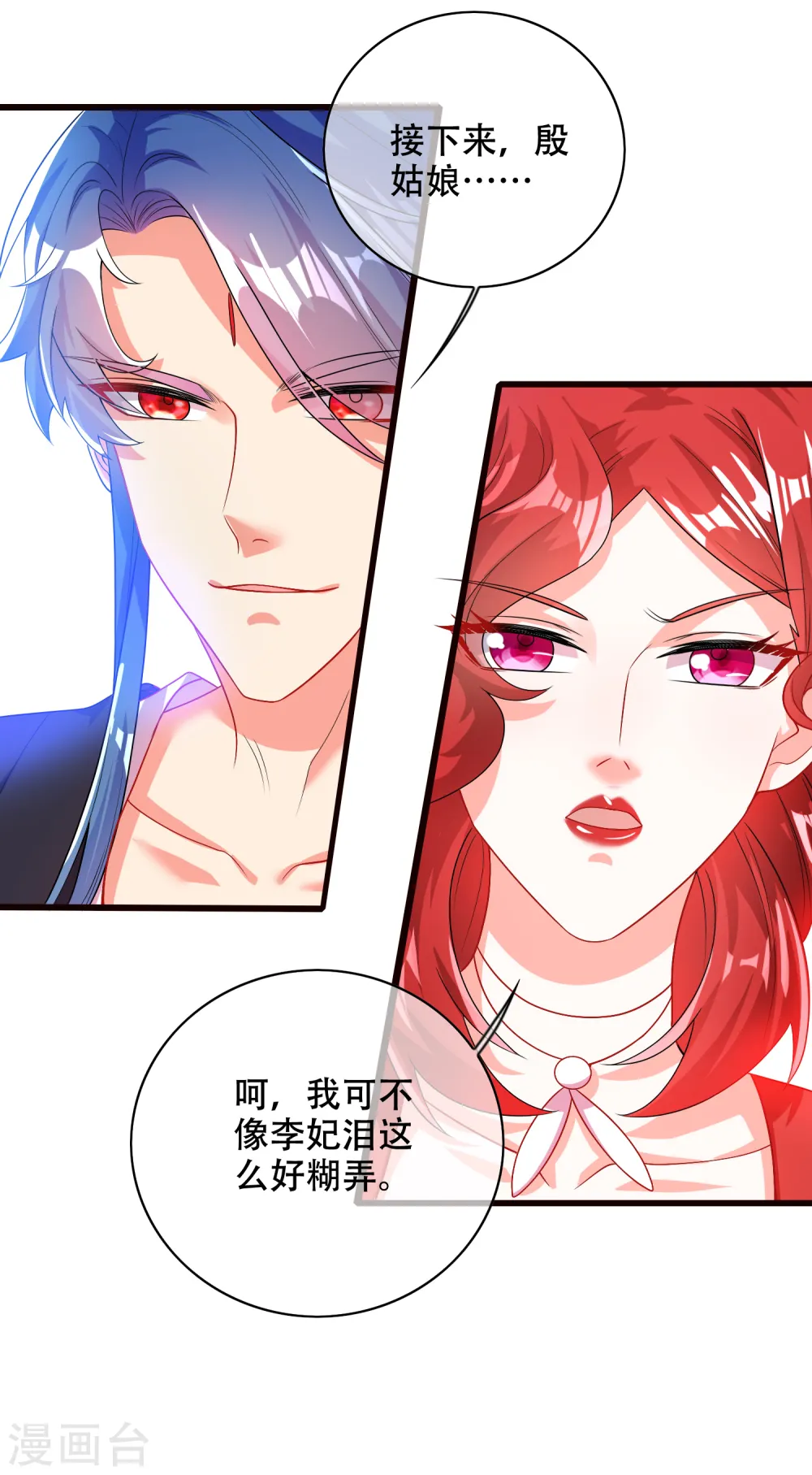 第90话 对不起，我阳痿16