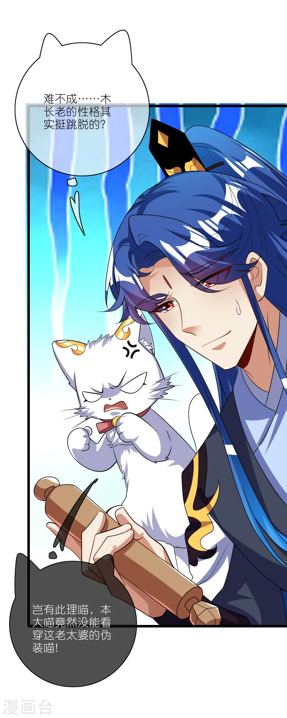第211话 被师父捉弄？有吗？30