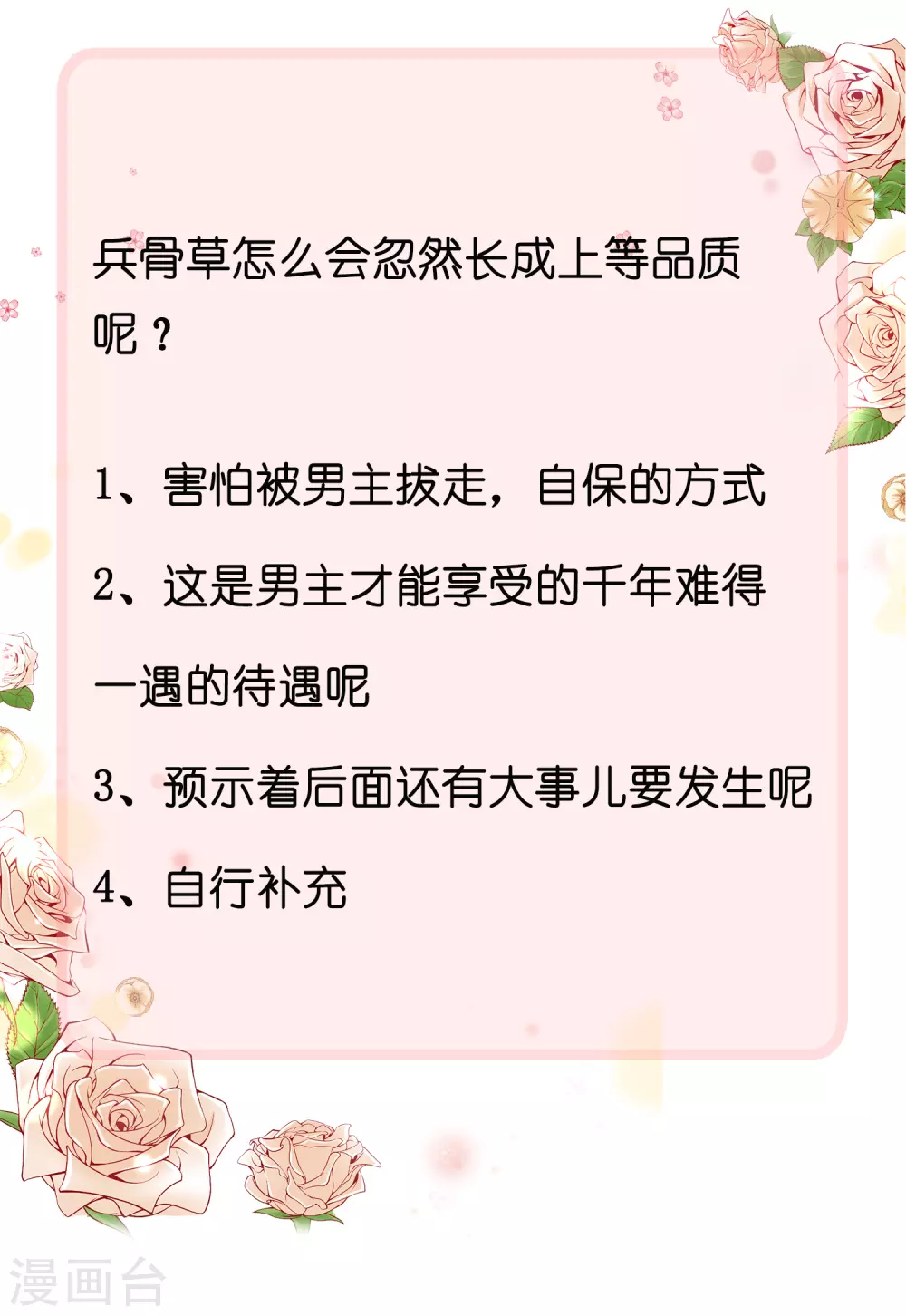 第34话 你太强了我先跪为敬39