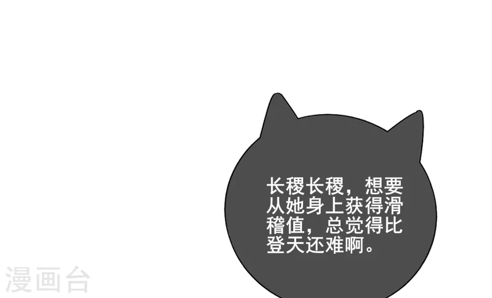 第8话 你的出拳太慢了！7
