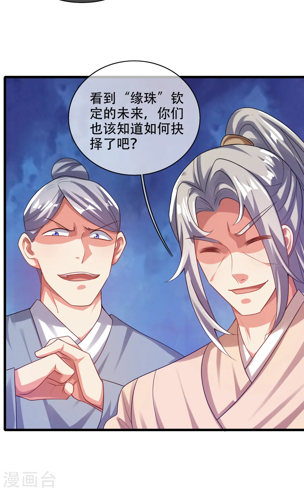 第135话 我就是不走寻常路21