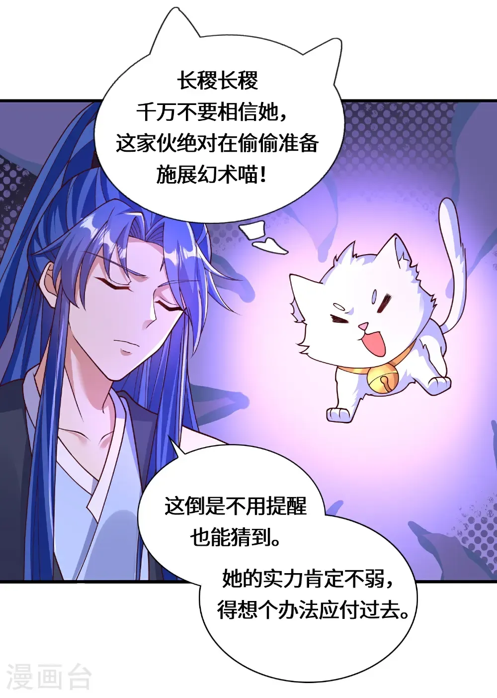 第223话 请等一等13