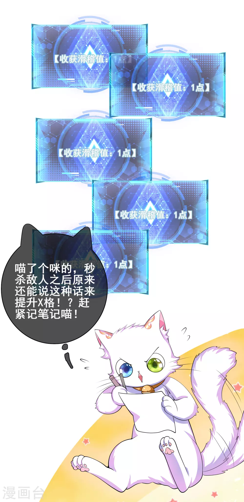 第34话 你太强了我先跪为敬25