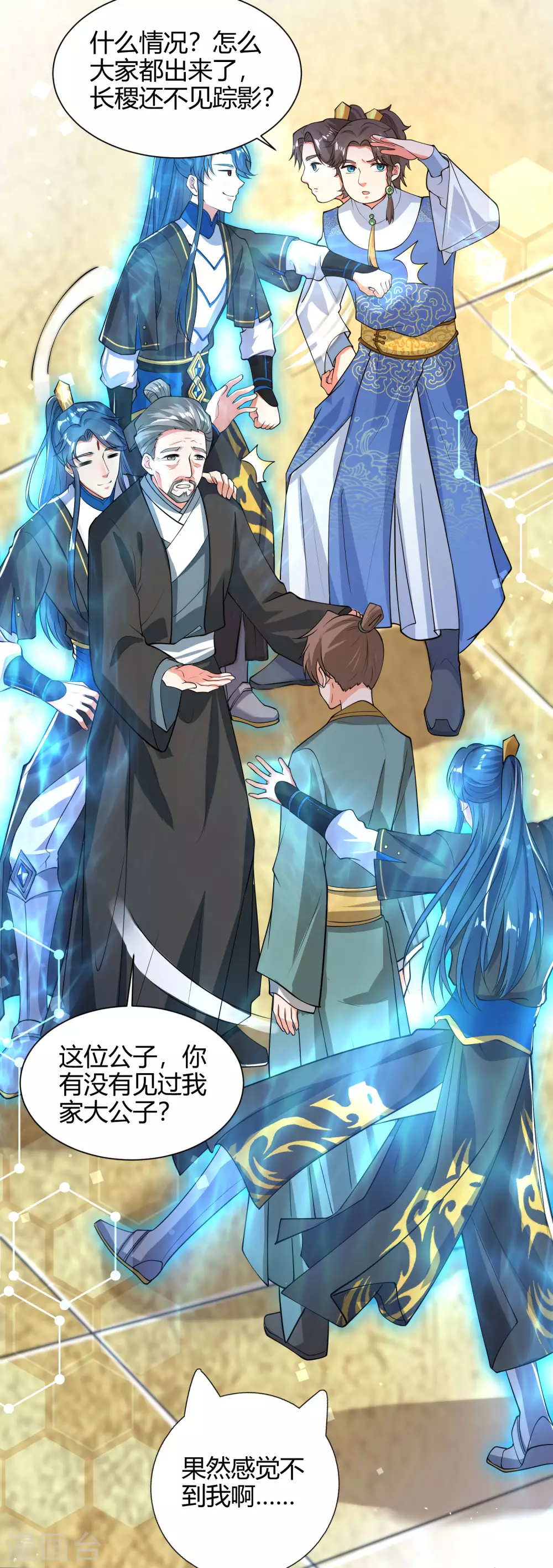 第46话 周周要被斩首啦！9