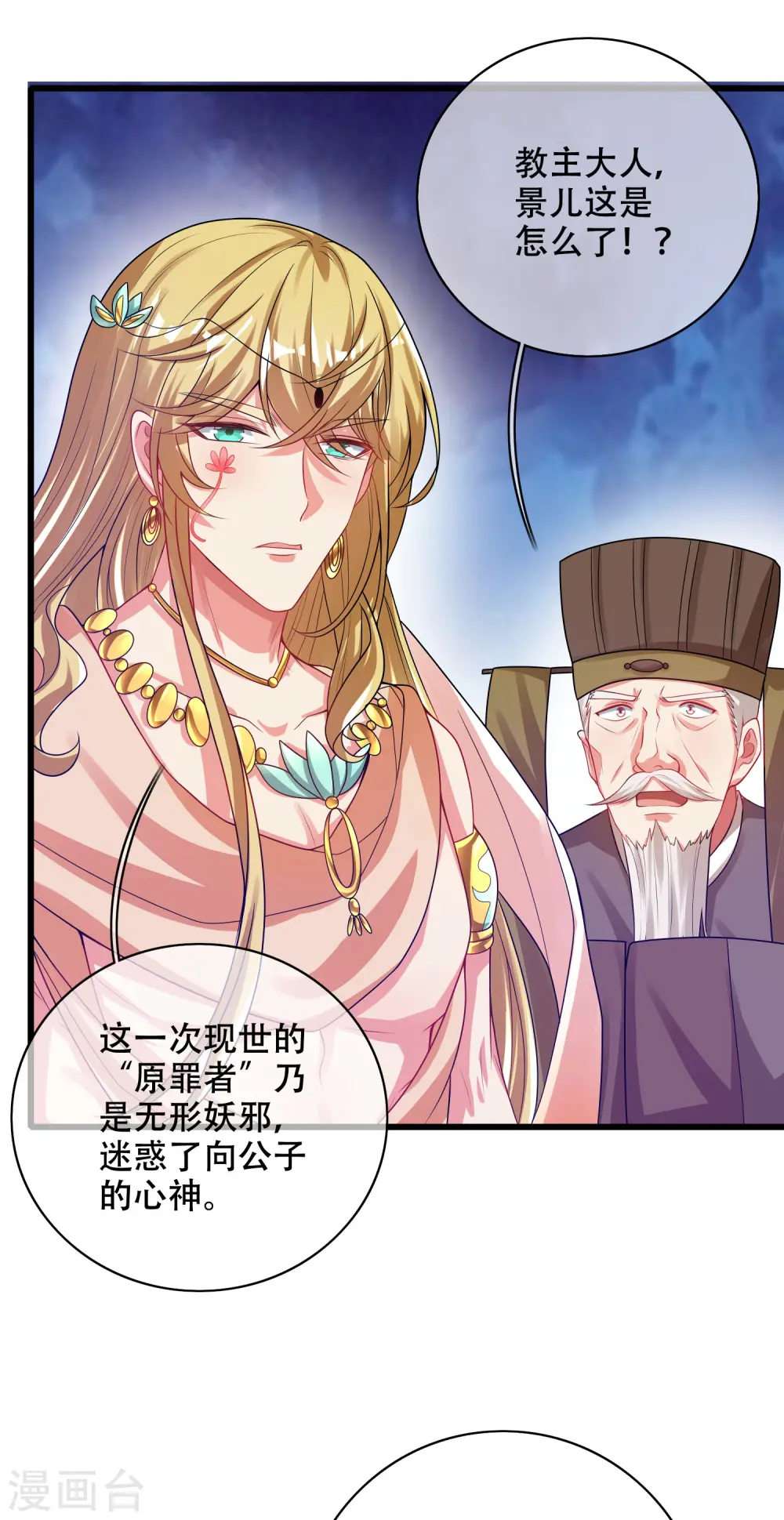 第148话 破庙里有什么宝贝？1
