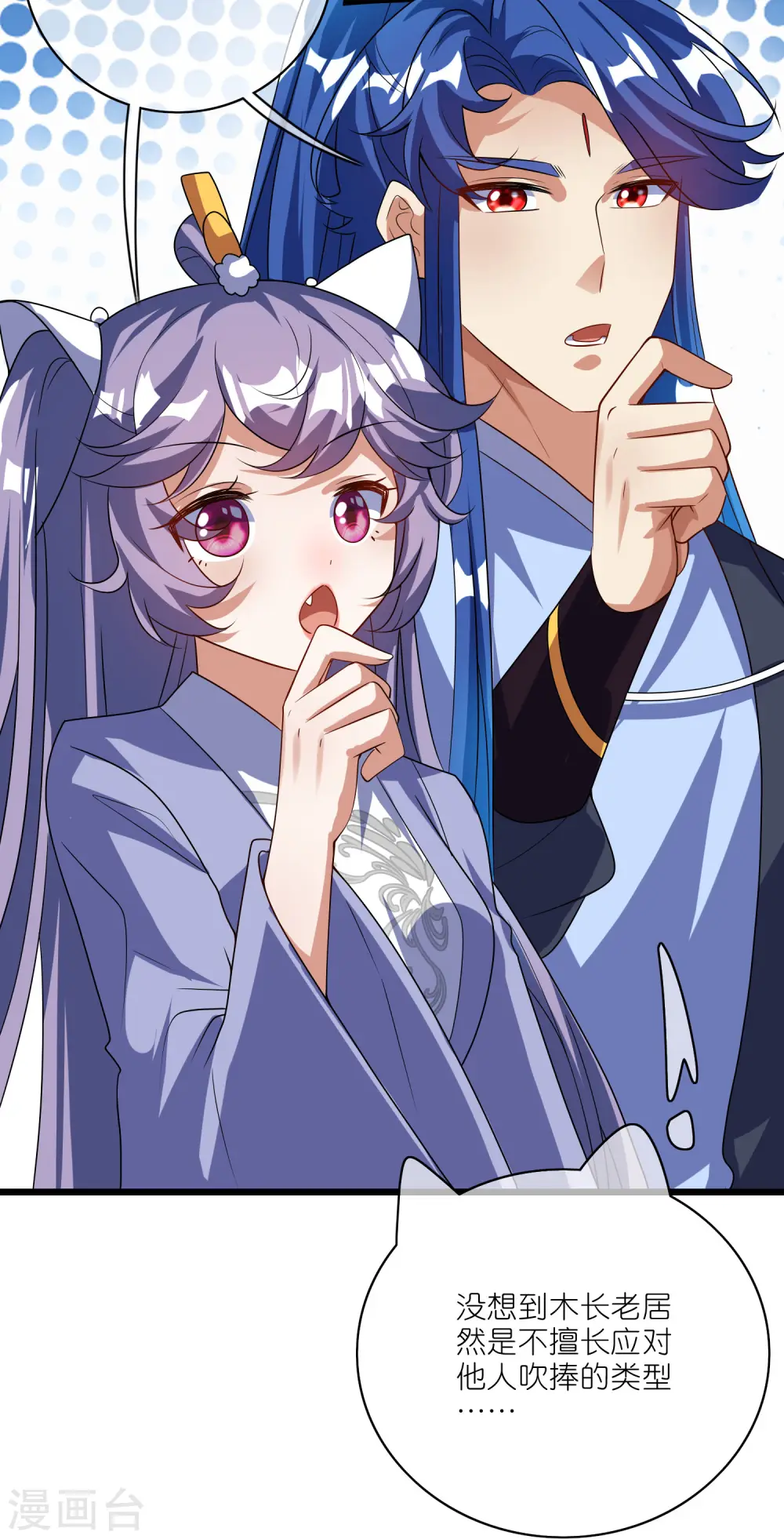 第207话 小心坏女人的任务！9