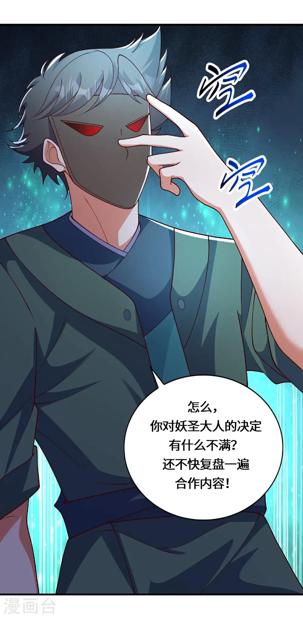第224话 姑娘何事？19