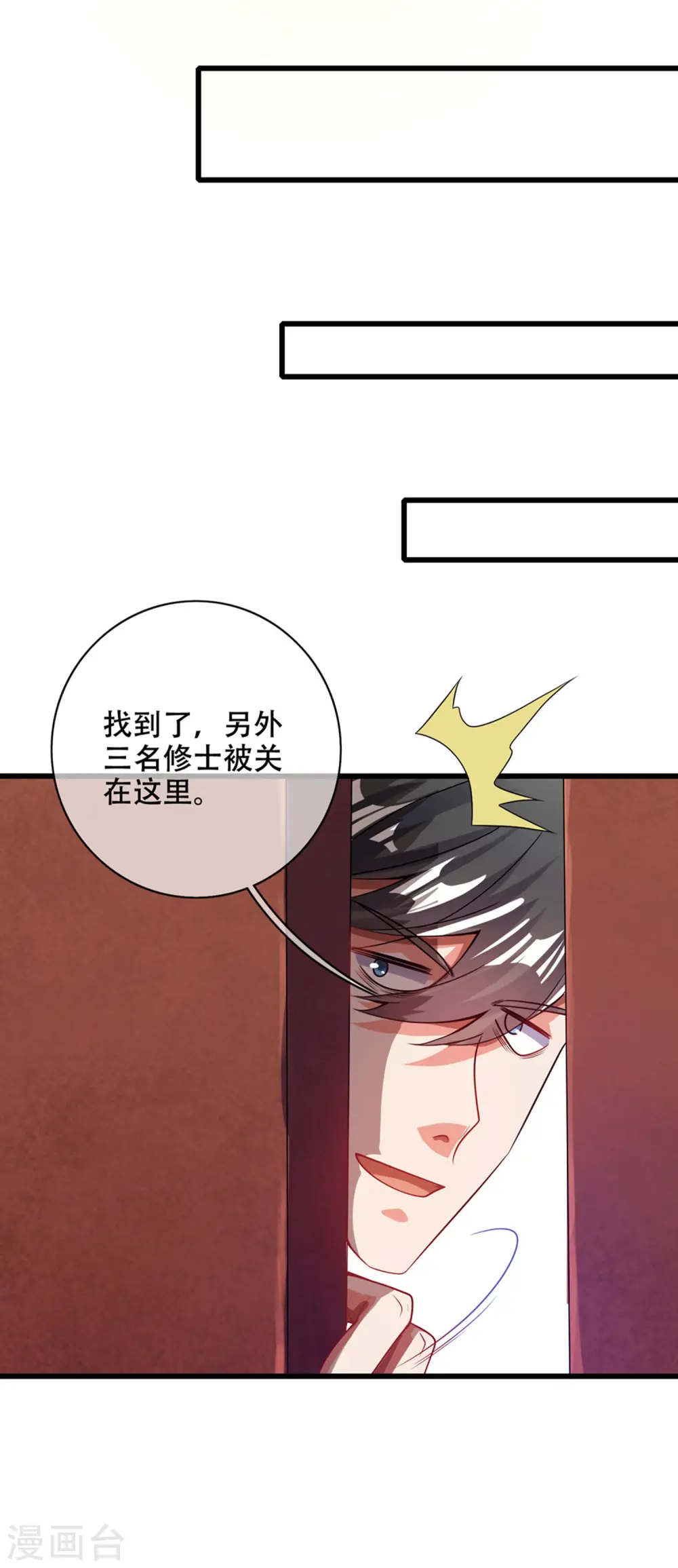 第119话 你们都是我成功路上垫脚石4