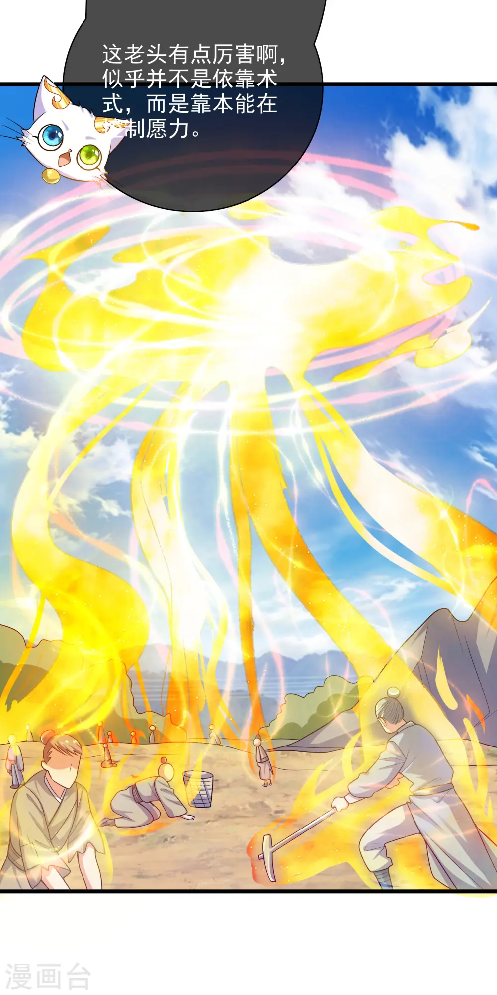第154话 健身才是王道！7