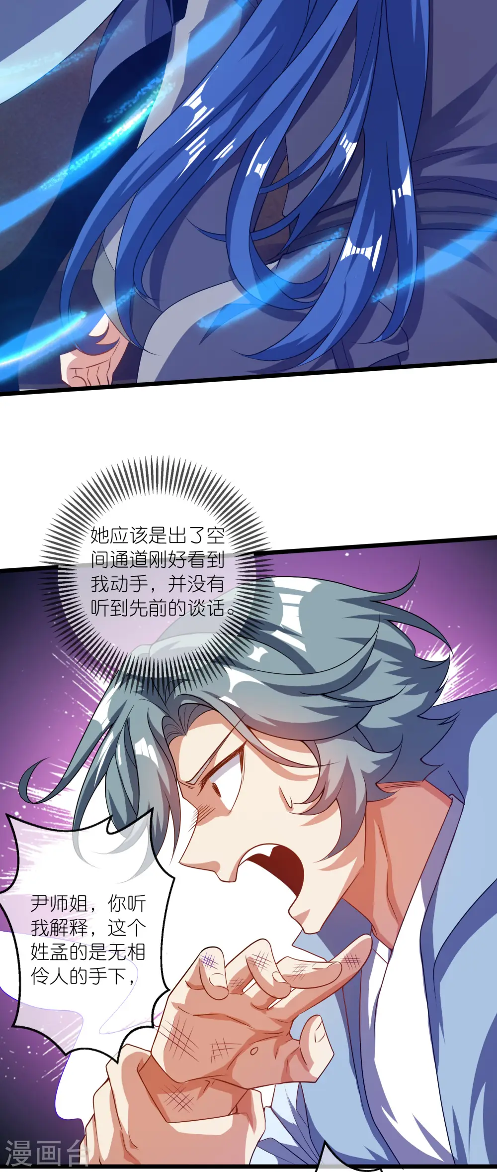 第185话 但是我拒绝！4