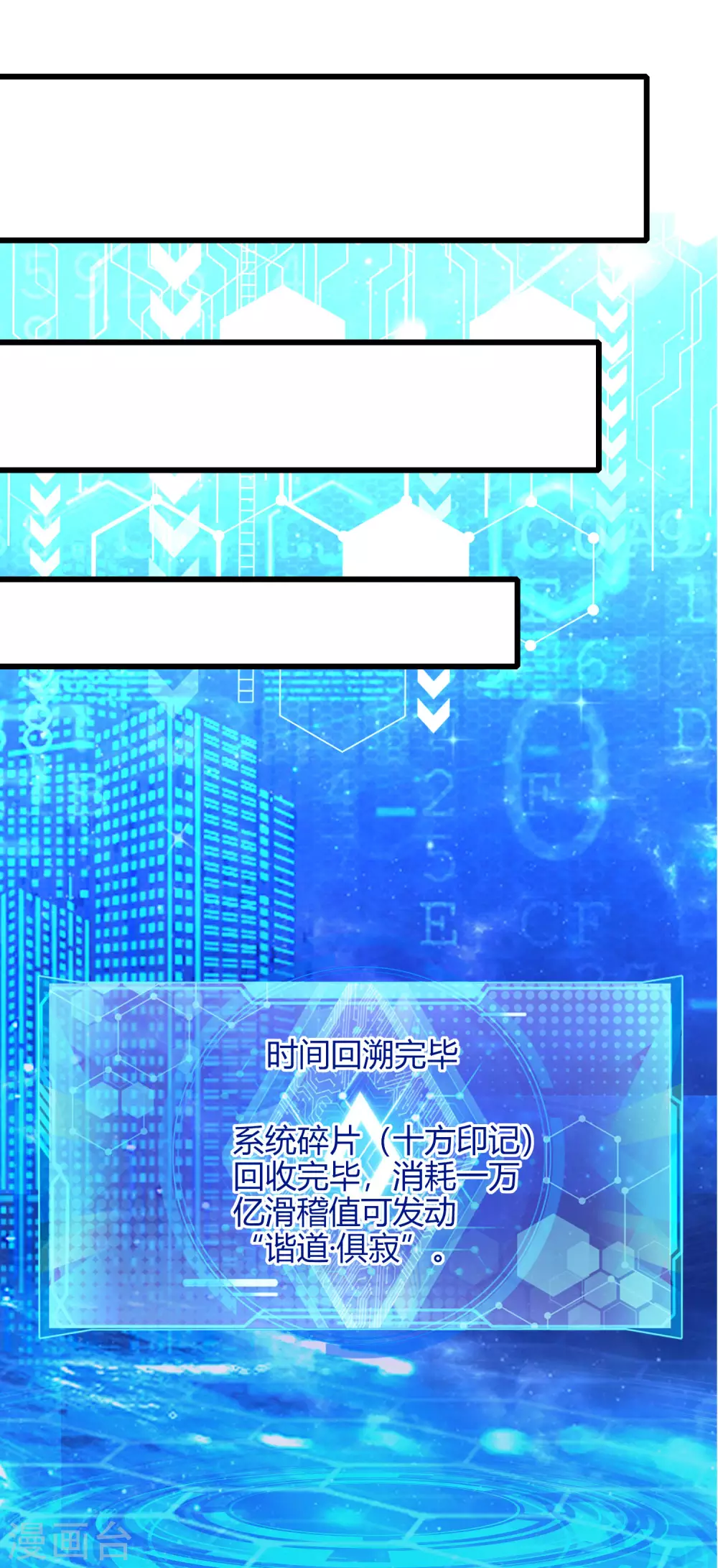第66话 要和美女一起干大事7