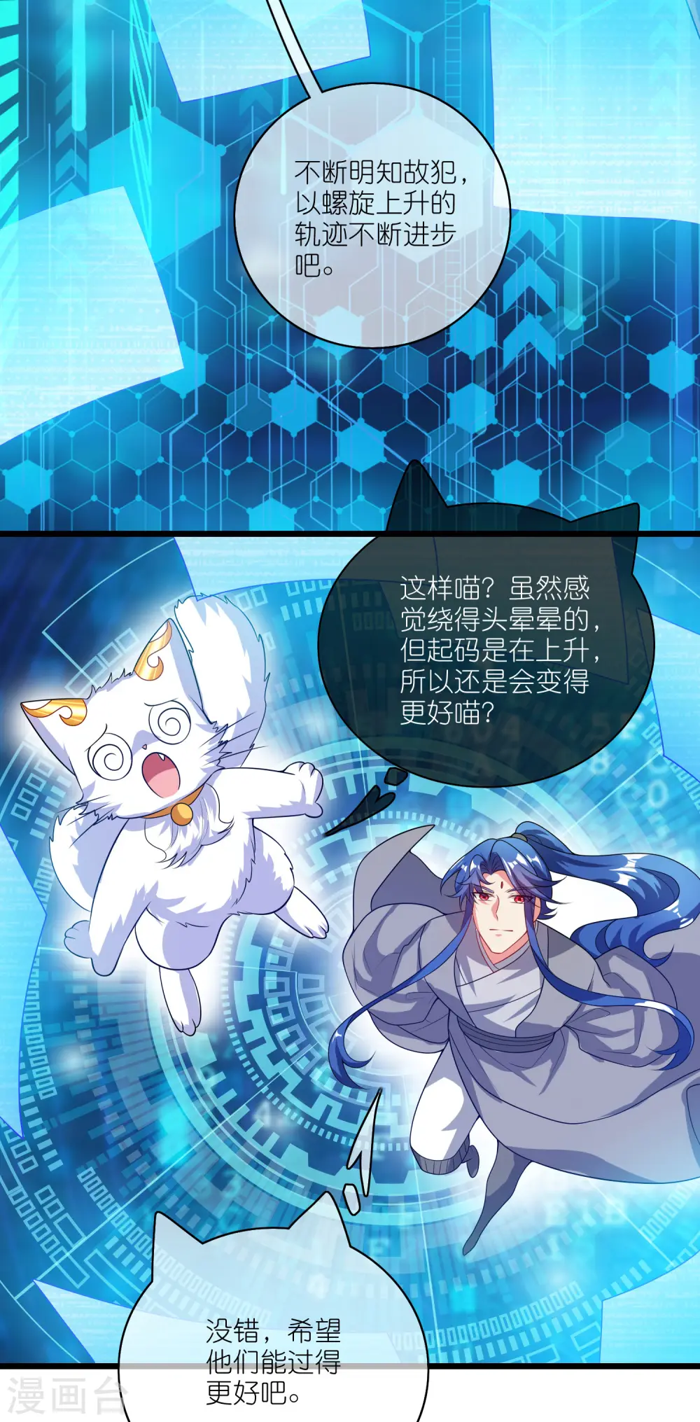 第165话 get了一项绝技！13