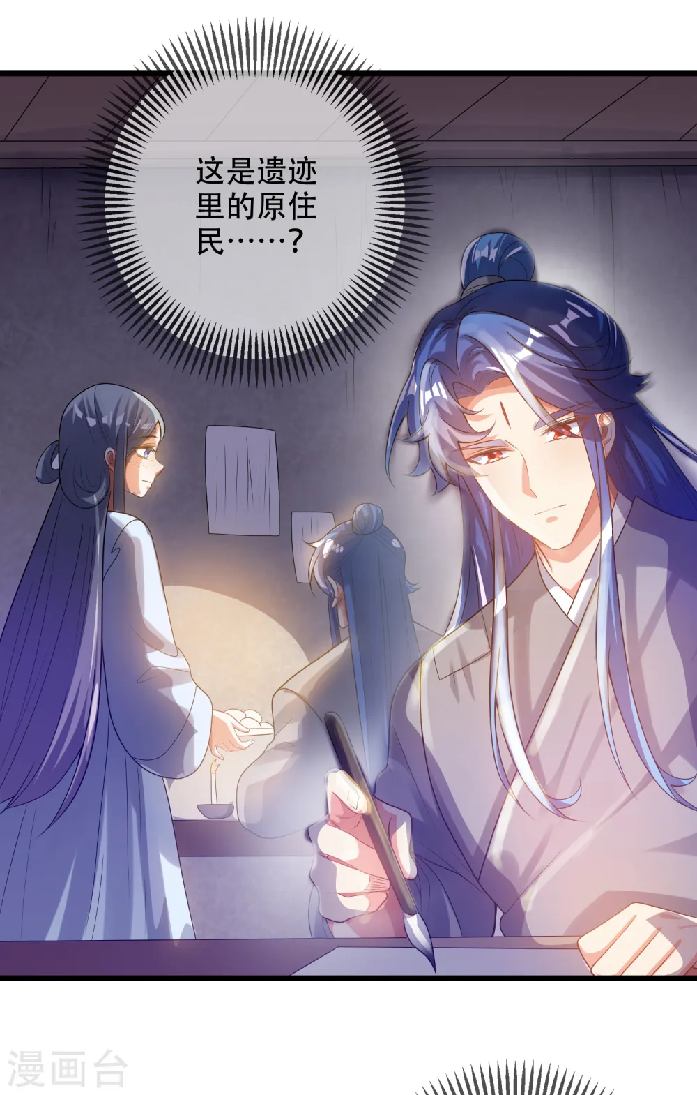 第134话 错乱的记忆好搞人啊15