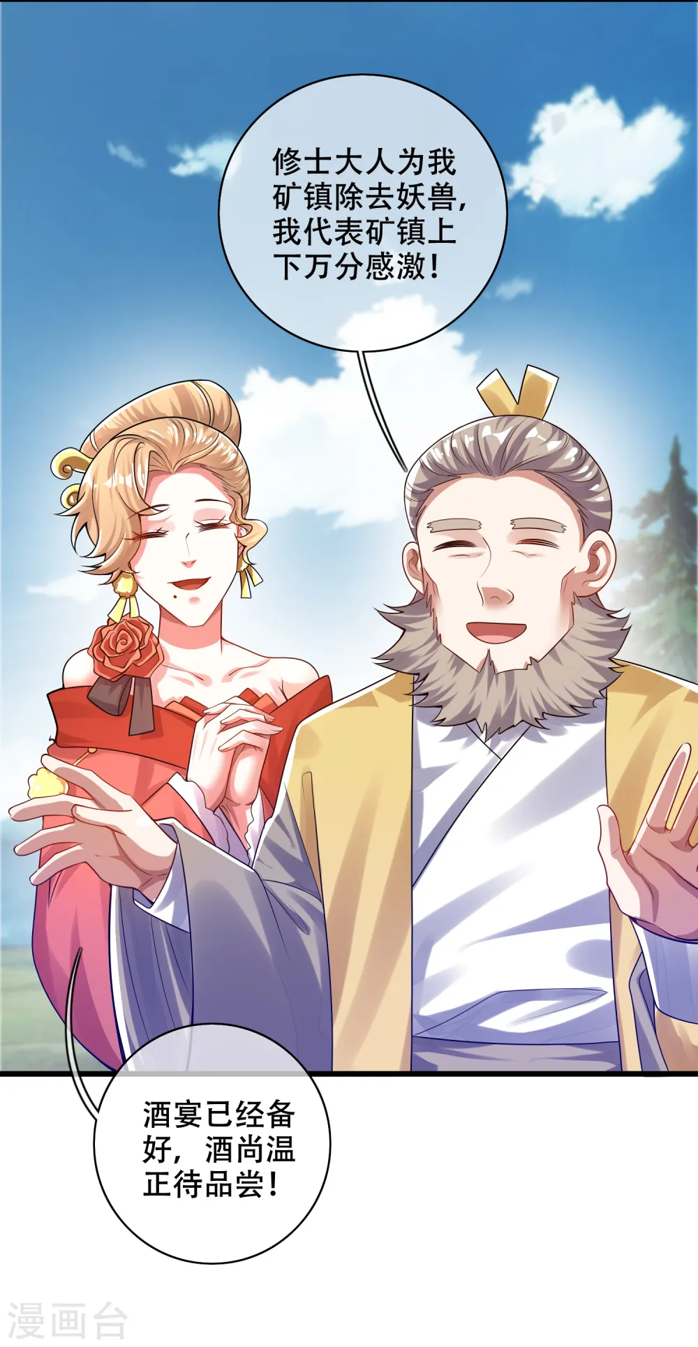 第113话 我看上你老婆了2
