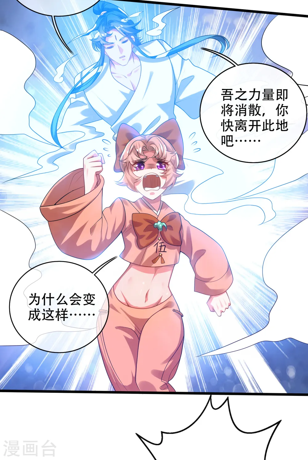 第131话 这个英雄我当了！27
