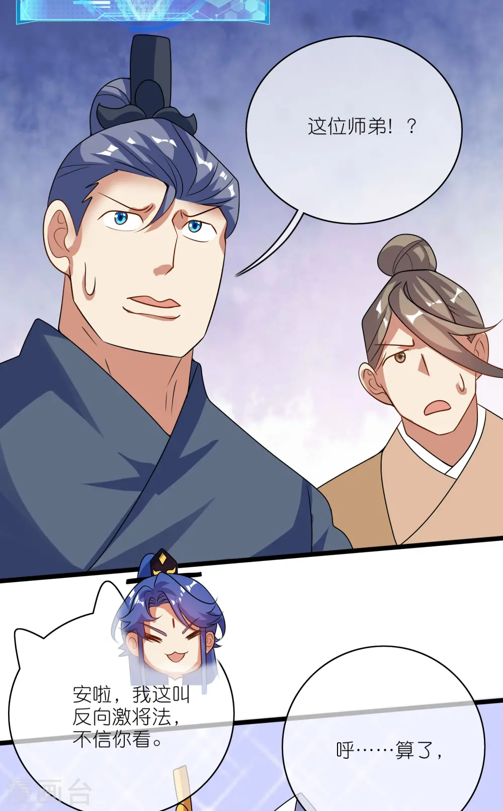 第199话 你的峰太小26