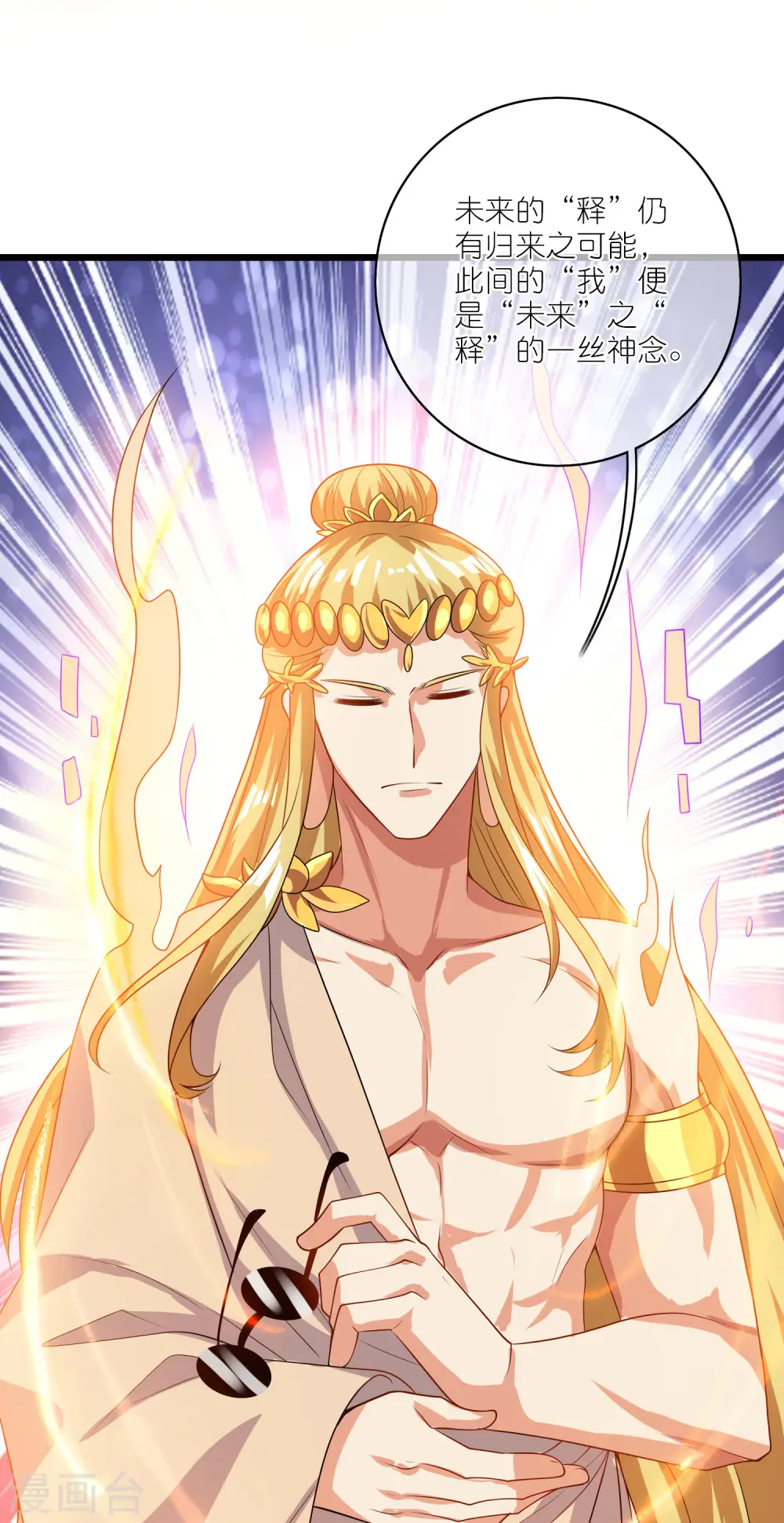 第165话 get了一项绝技！6
