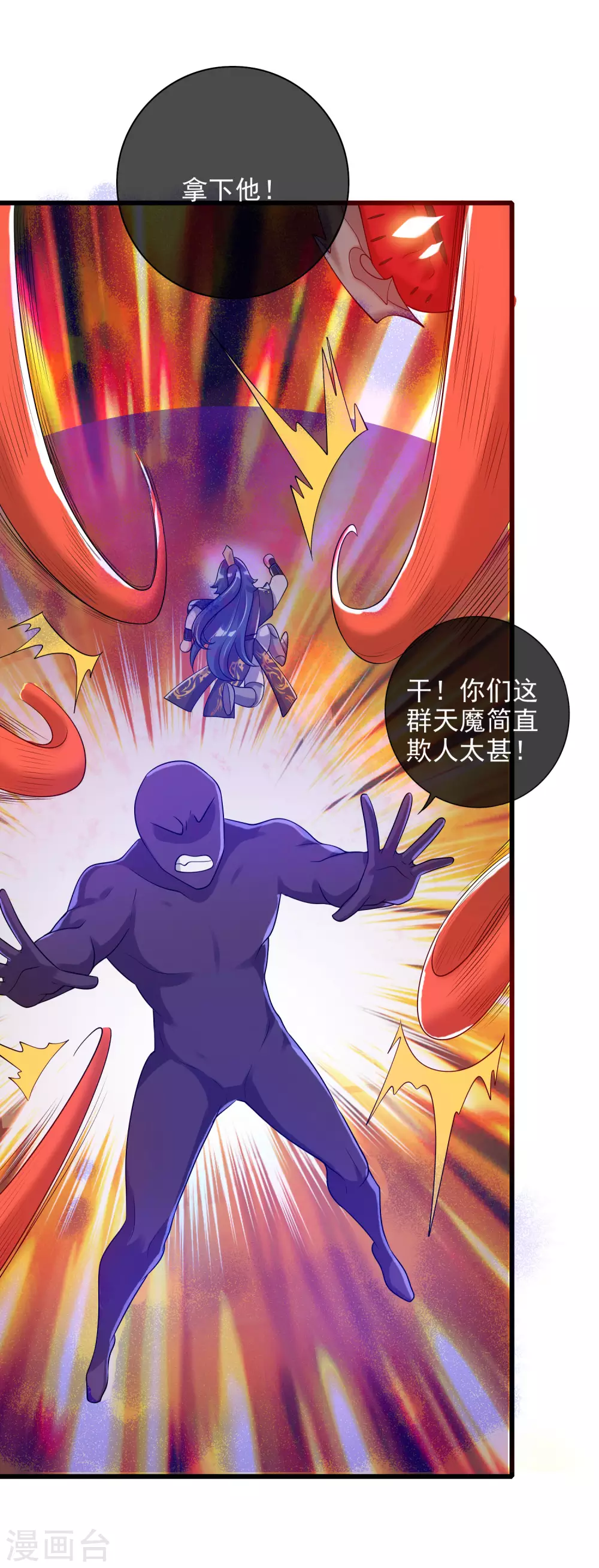 第65话 我把反派忽悠瘸24
