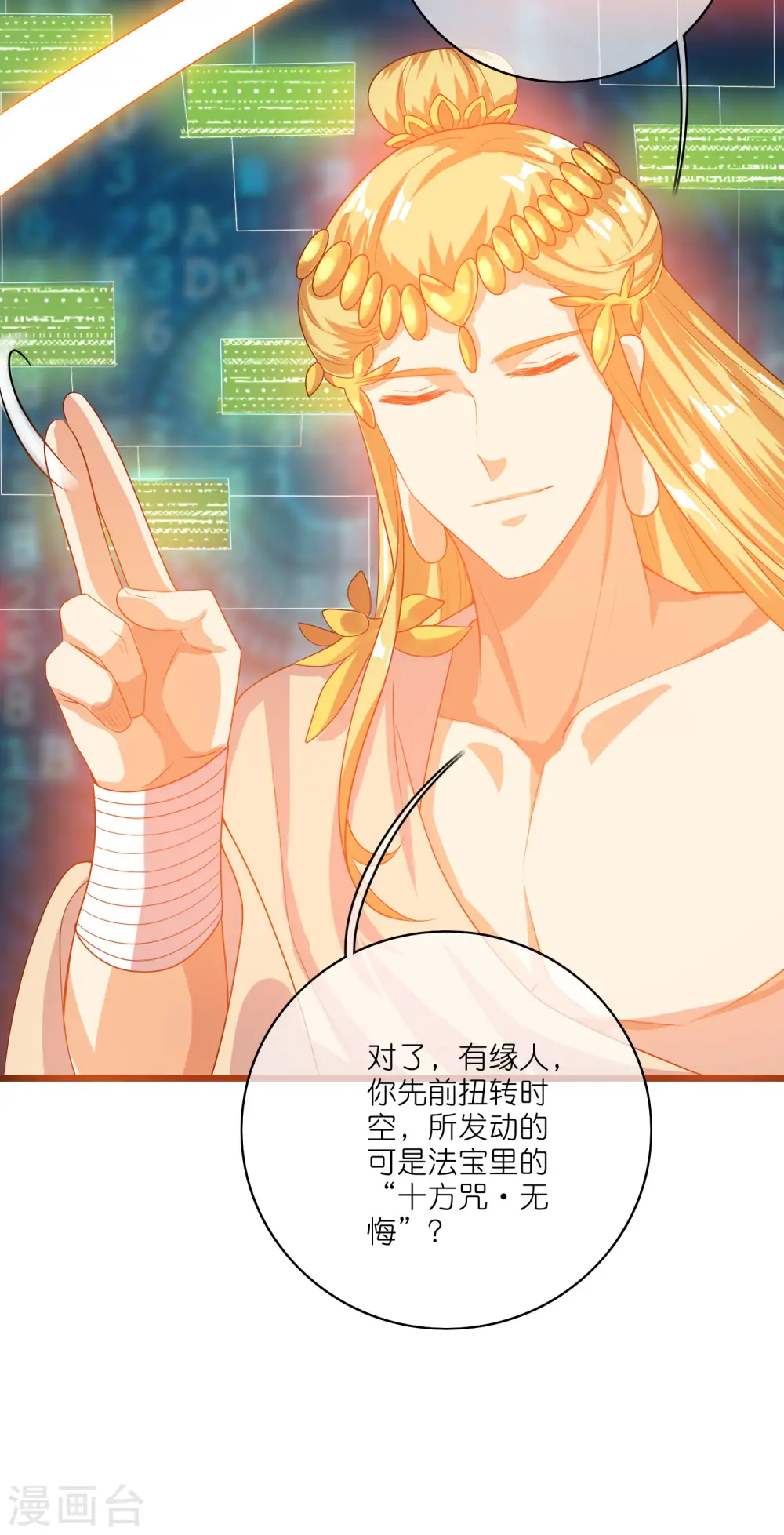 第164话 系统还能升级布丁？？？24