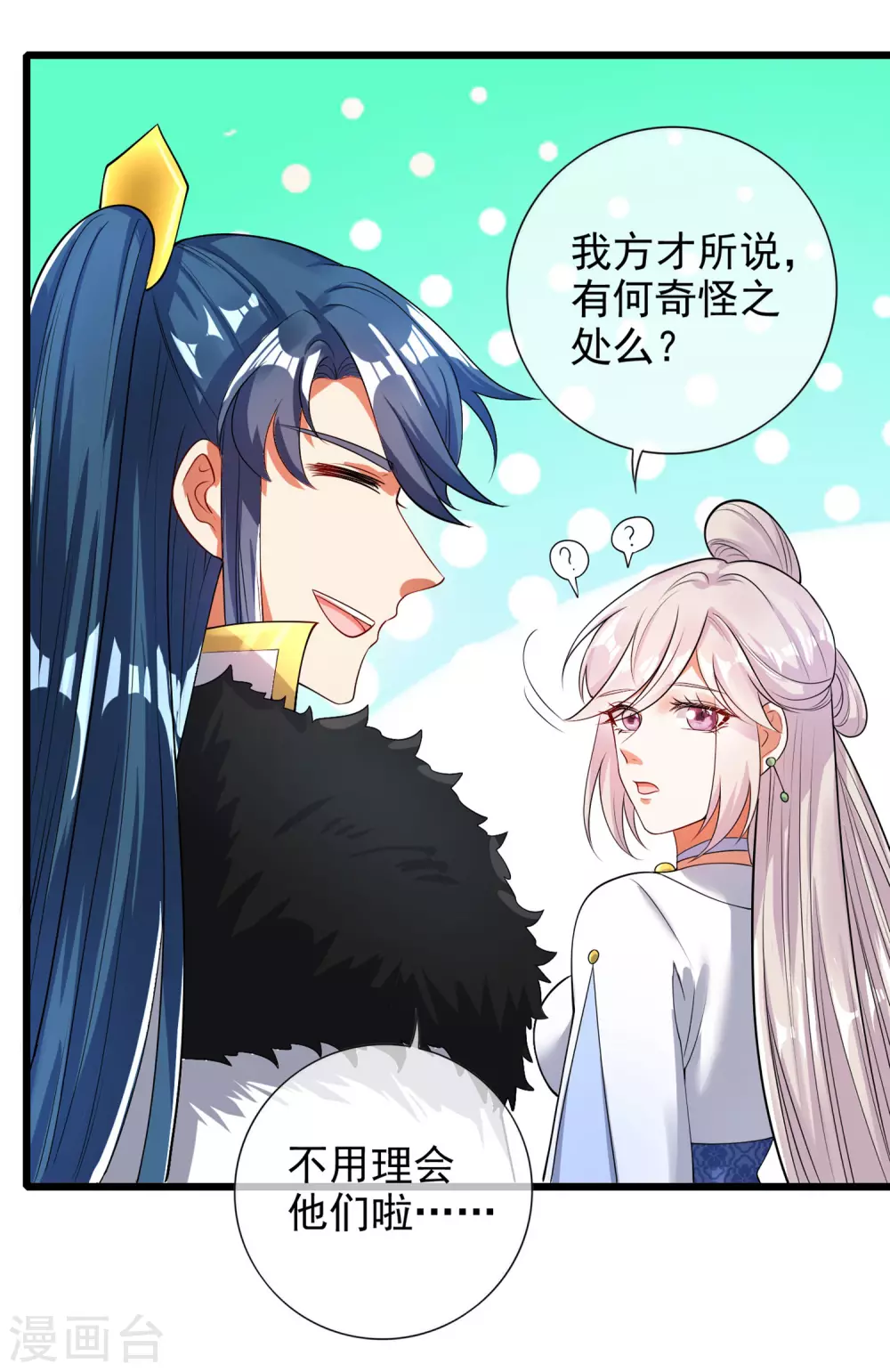 第68话 美女山贼抢亲贼带劲12