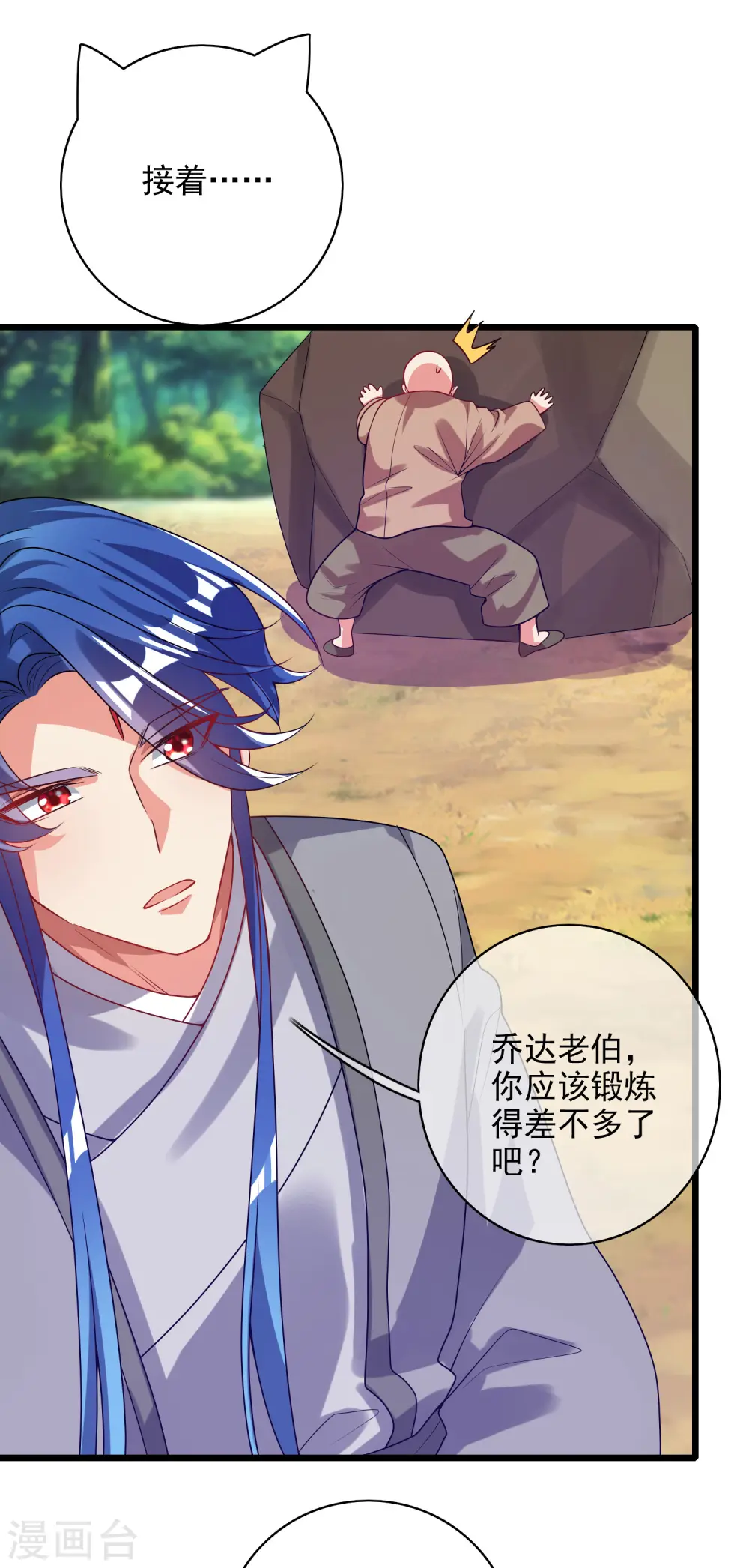 第158话 真男人不会被轻易打倒！17