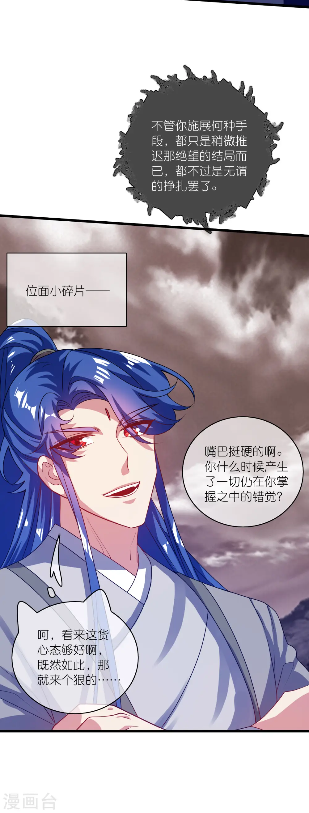 第181话 您完全不滑稽是吗17