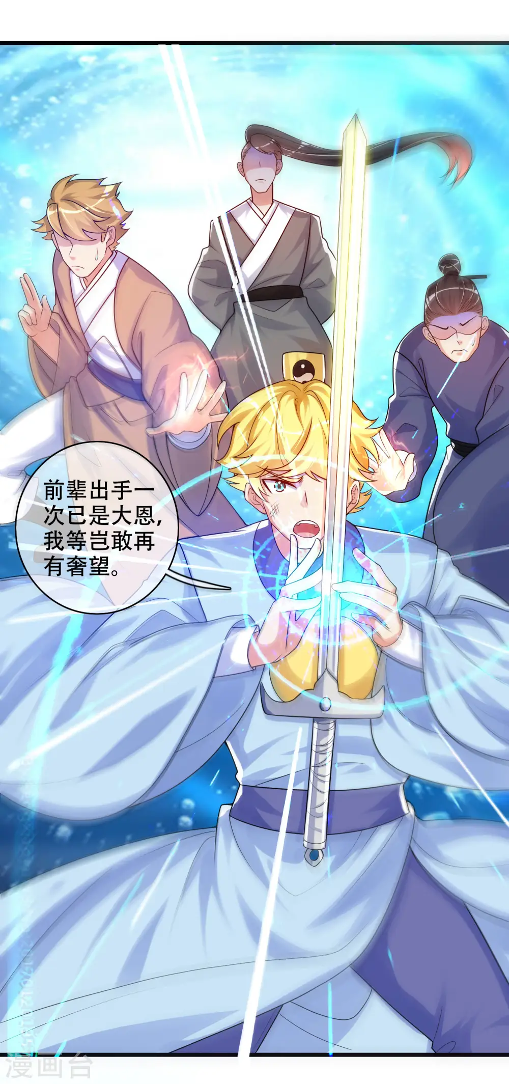 第87话 一人一猫救苍生23