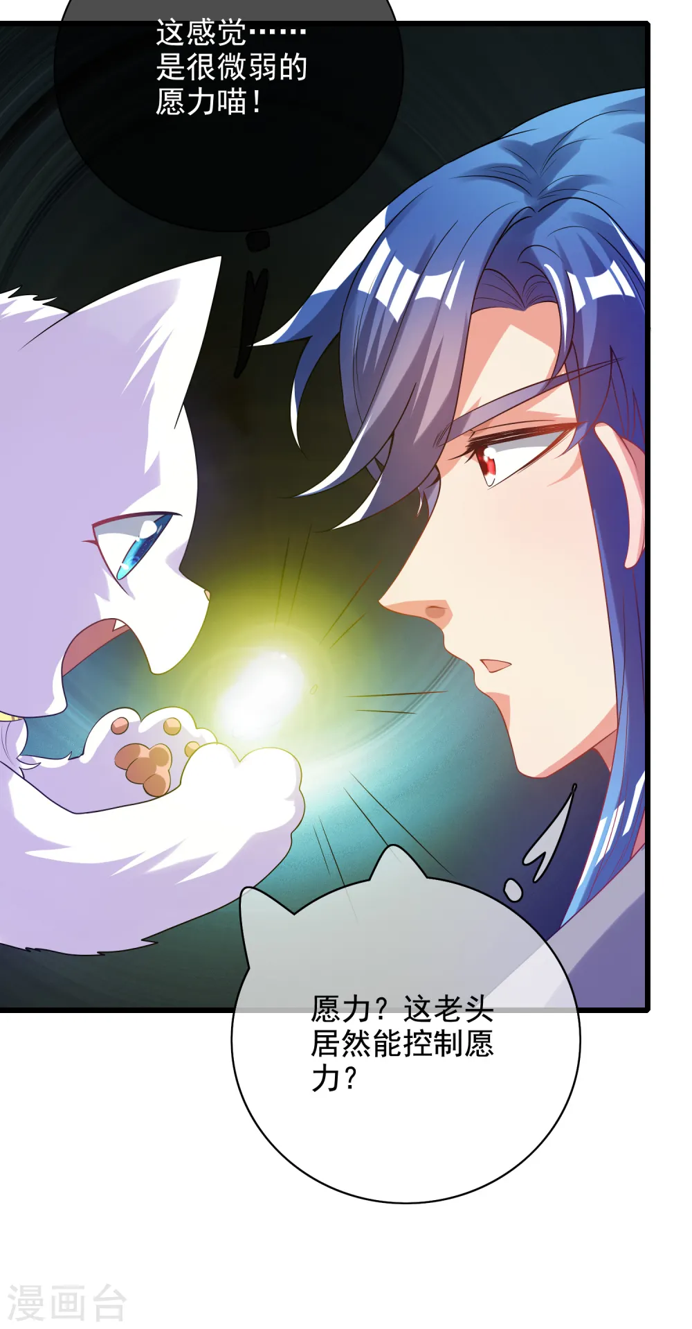 第145话 打劫什么的我最擅长了4