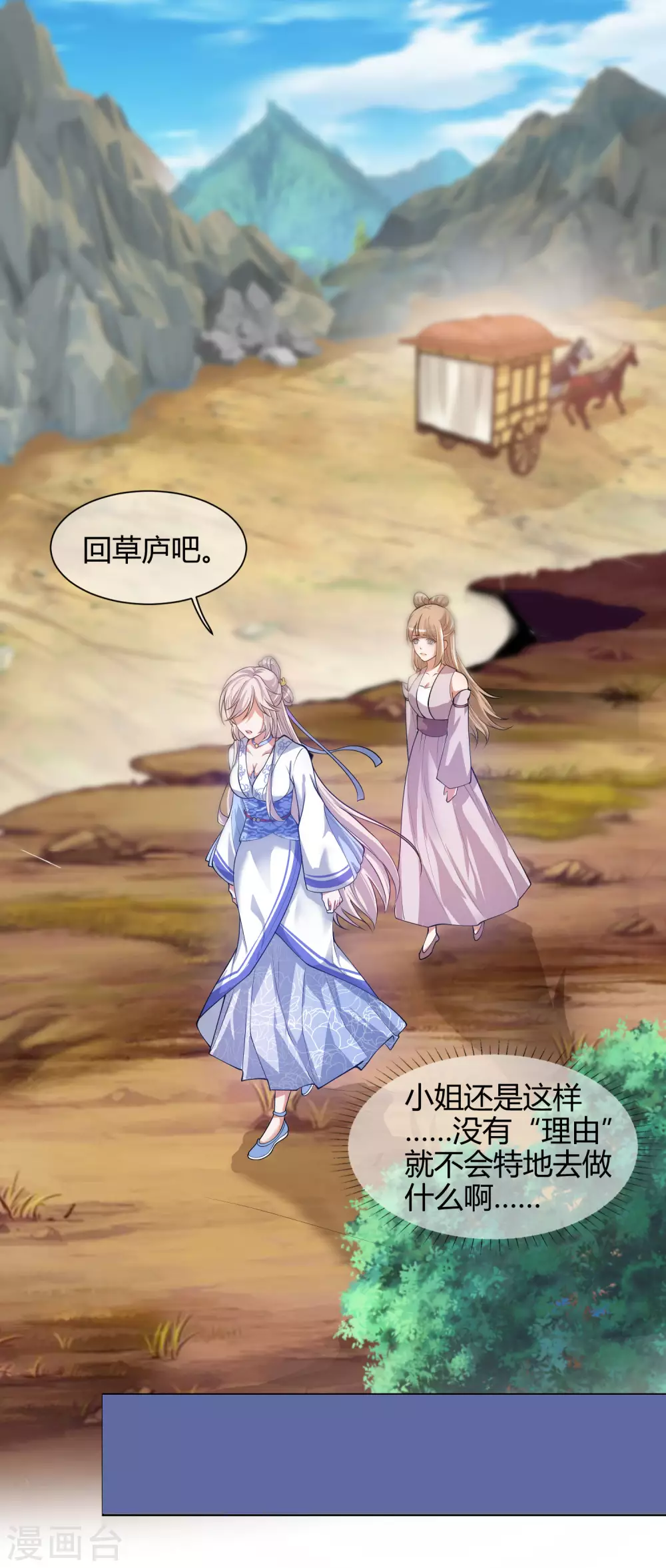 第49话 有仇必报，孟长稷！11