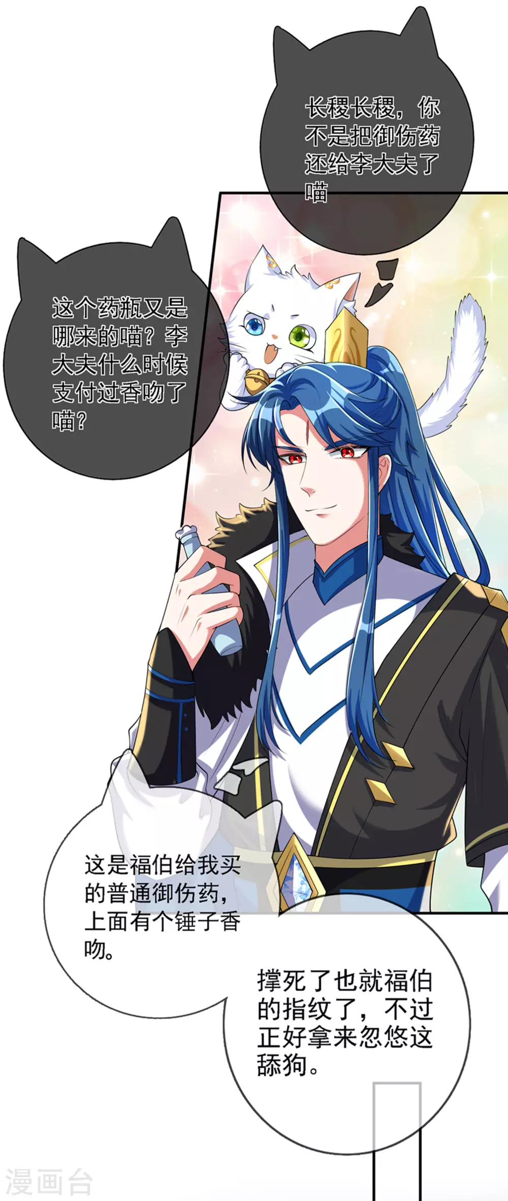 第32话 是时候表演真正的技术了27