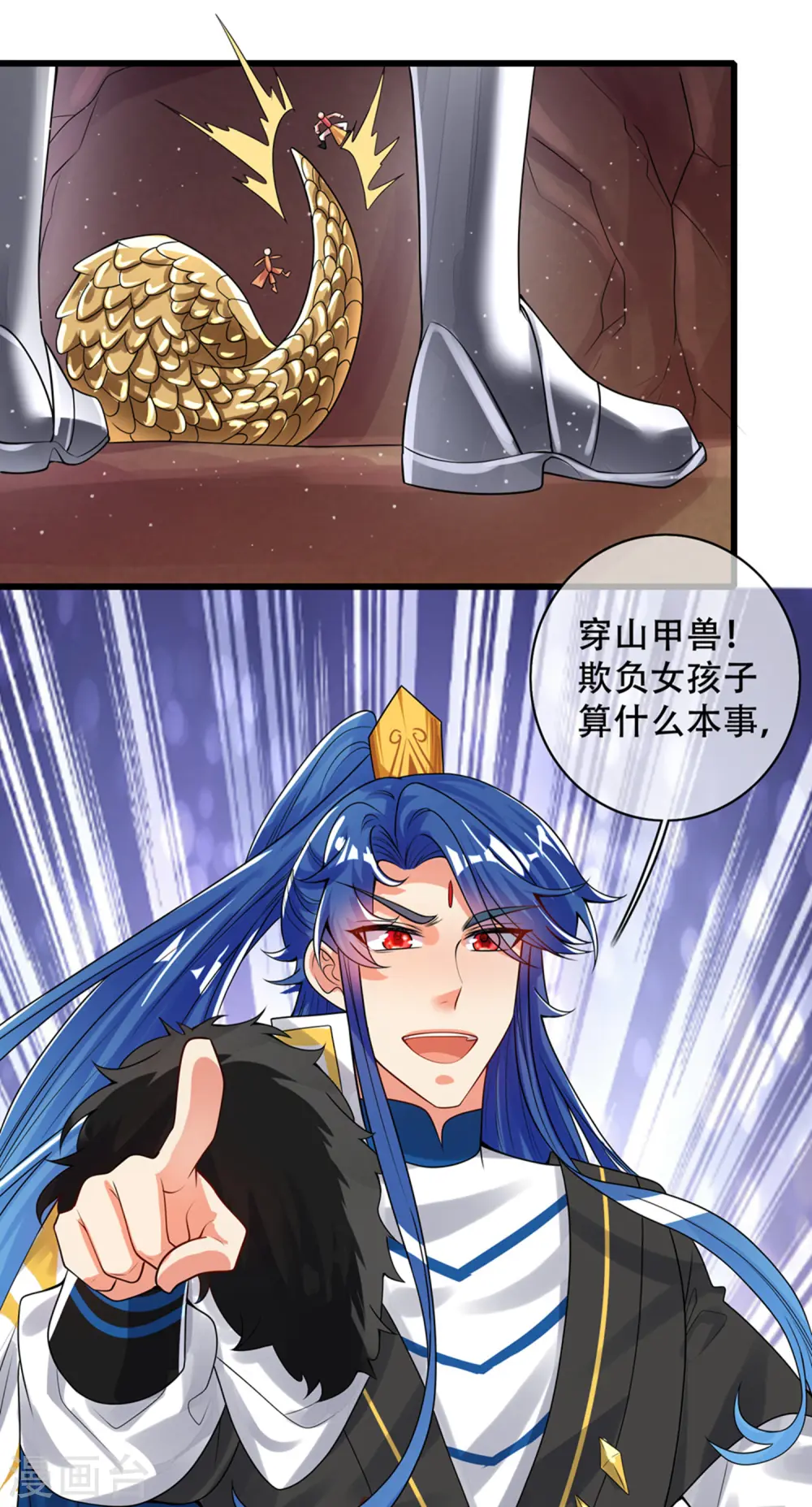 第108话 究竟是什么人？31