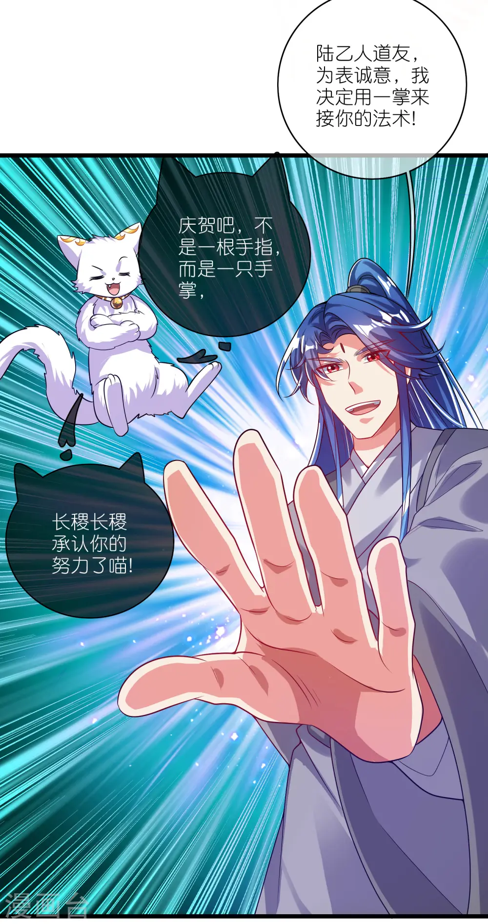 第168话 在座的都是弟弟31