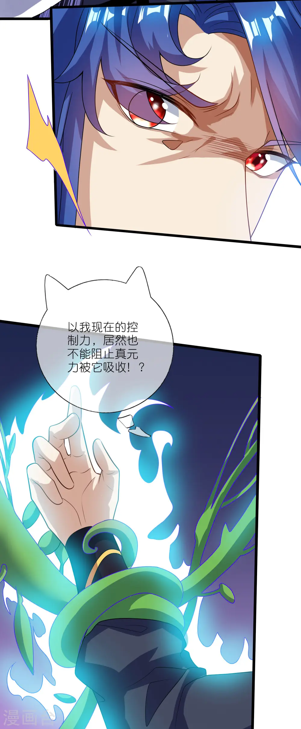 第200话 让那小子变废人！26