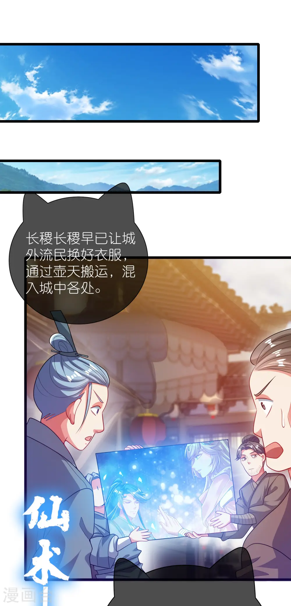 第160话 这也是计划中的一环30