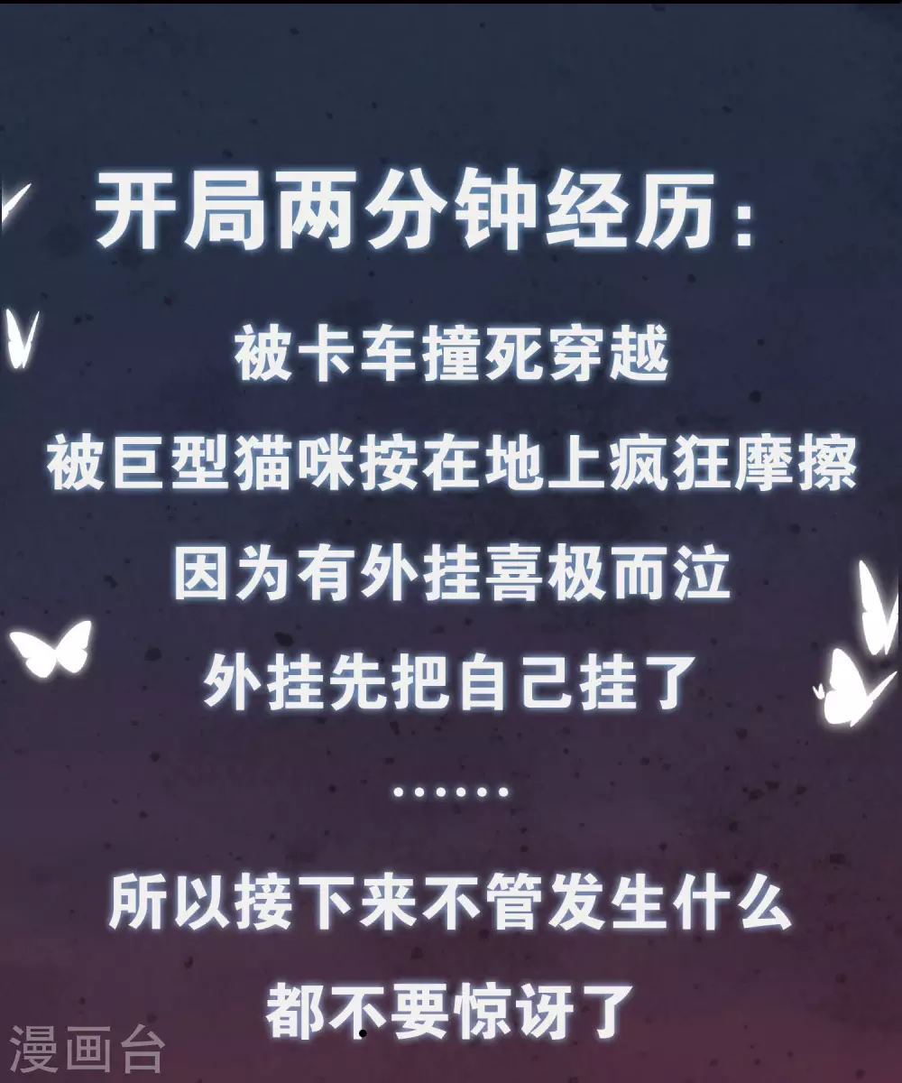 序章 谐帝为尊18