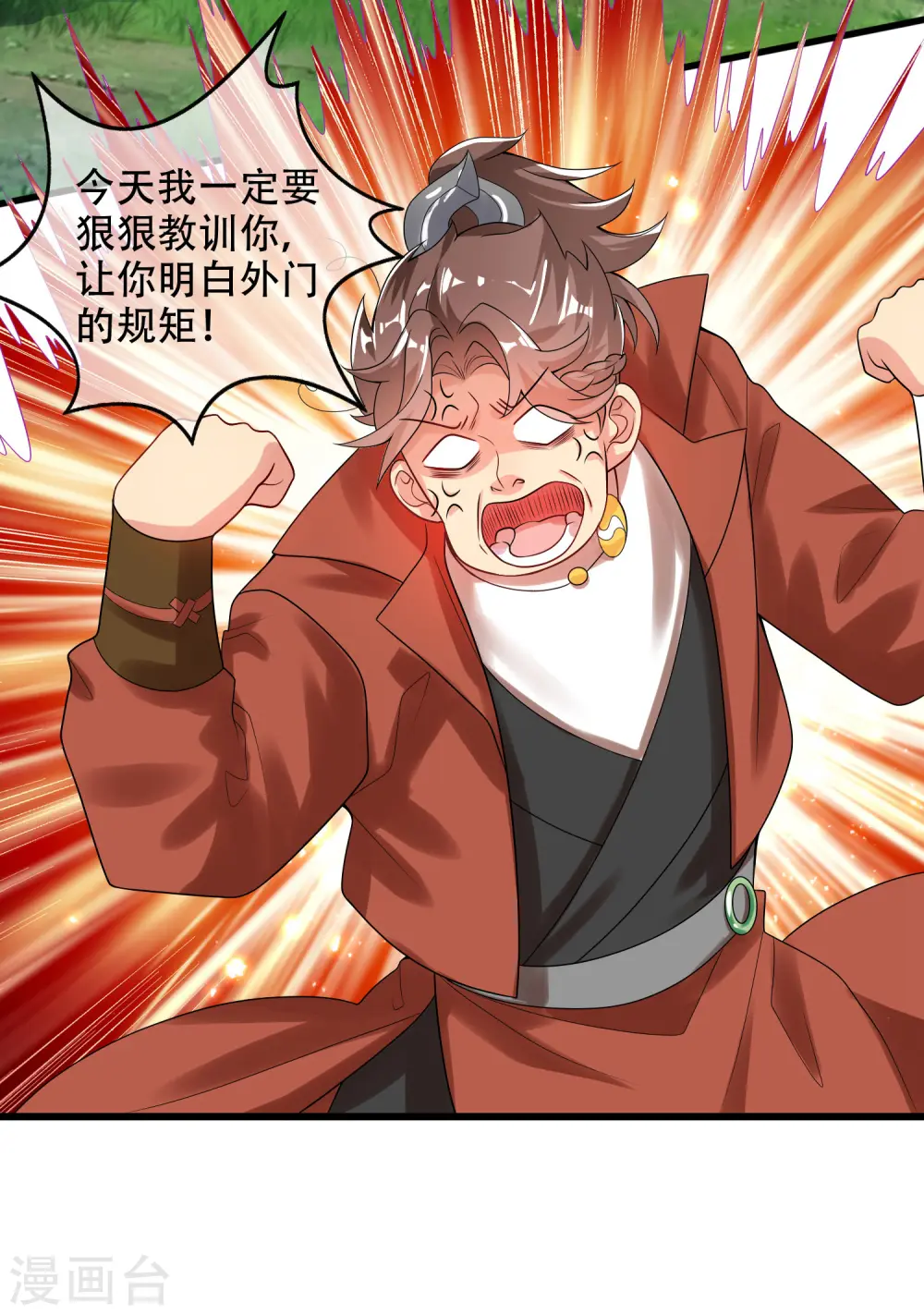 第96话 有挂，任性！2