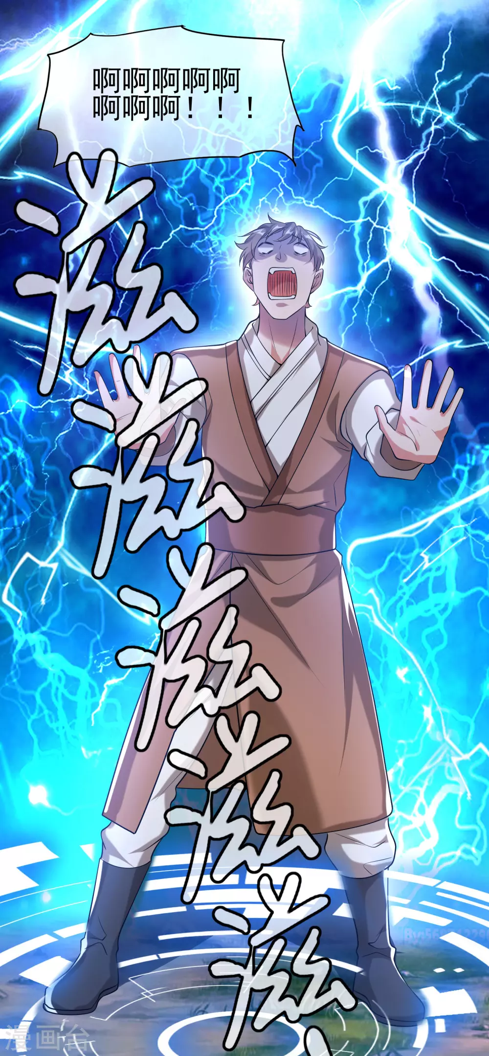 第38话 我狠起来连妖圣都敢耍！3
