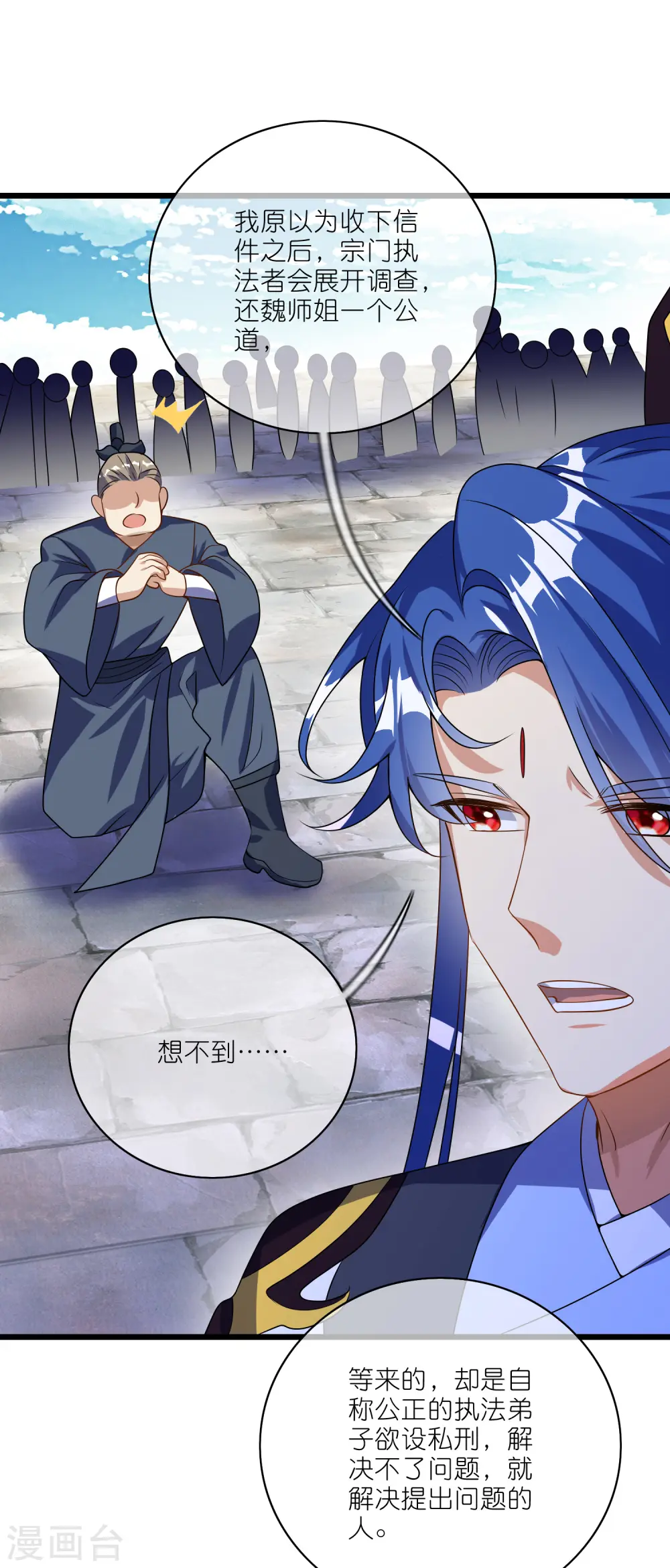 第202话 封印本喵的敌人！16