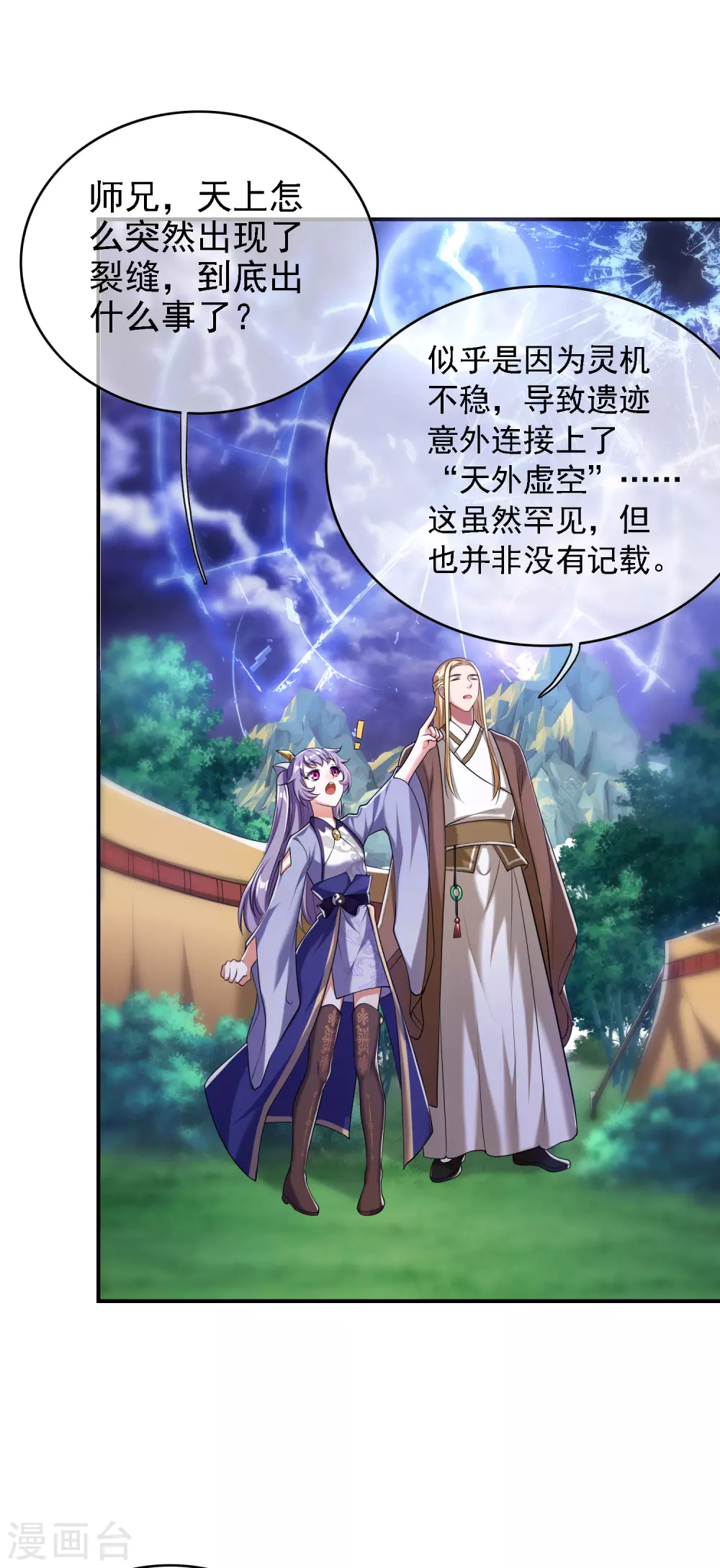 第35话 长稷帅到炸裂！1