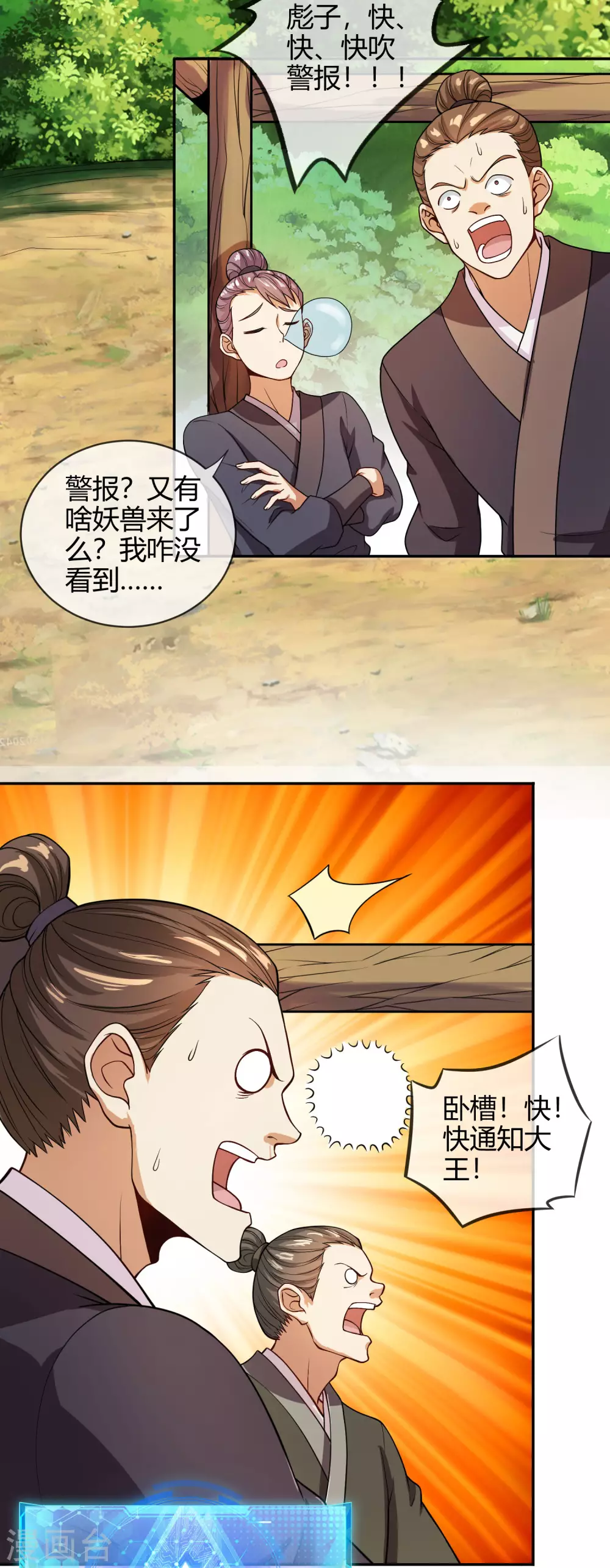 第53话 从嫩肉票变成山大王2
