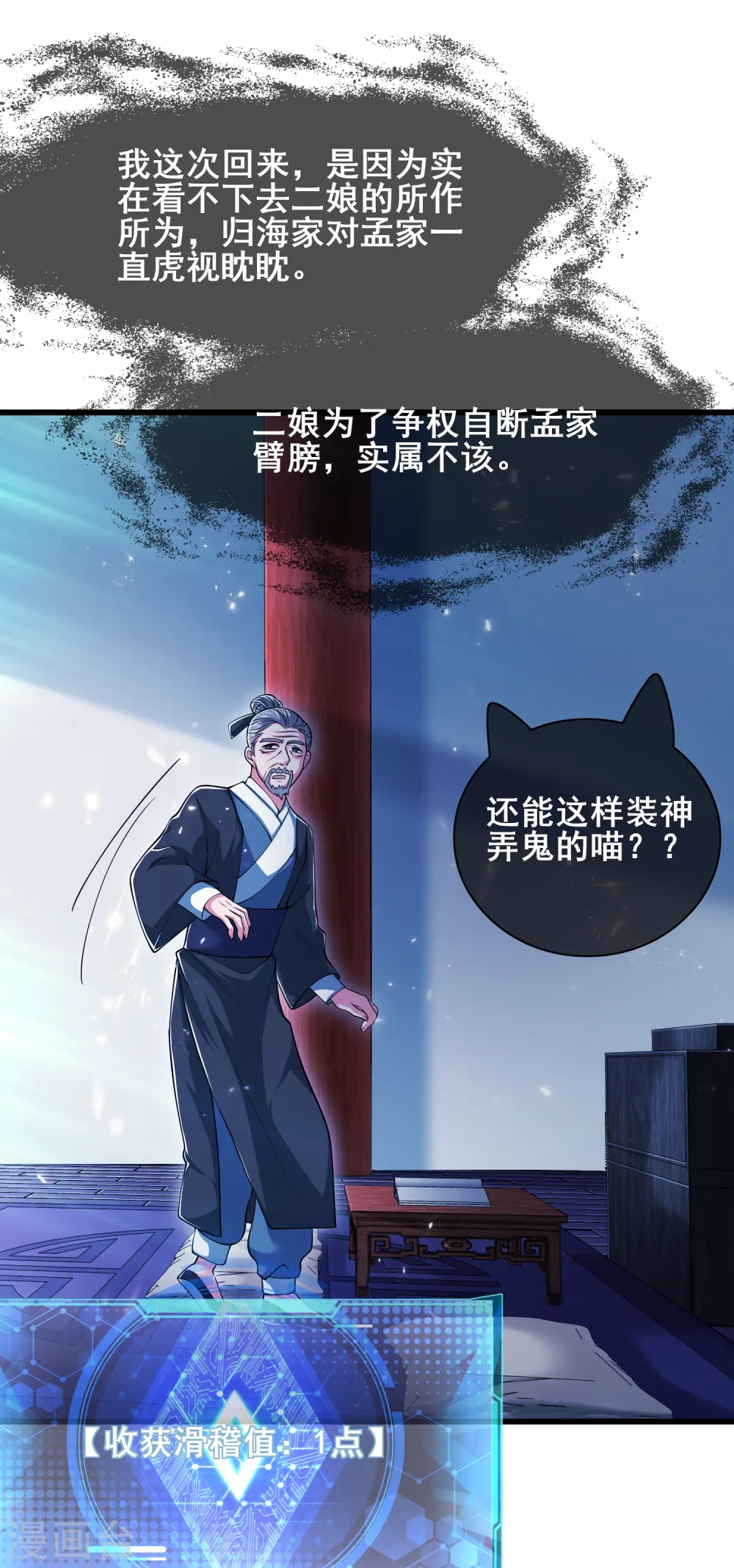 第18话 装神弄鬼一把好手34