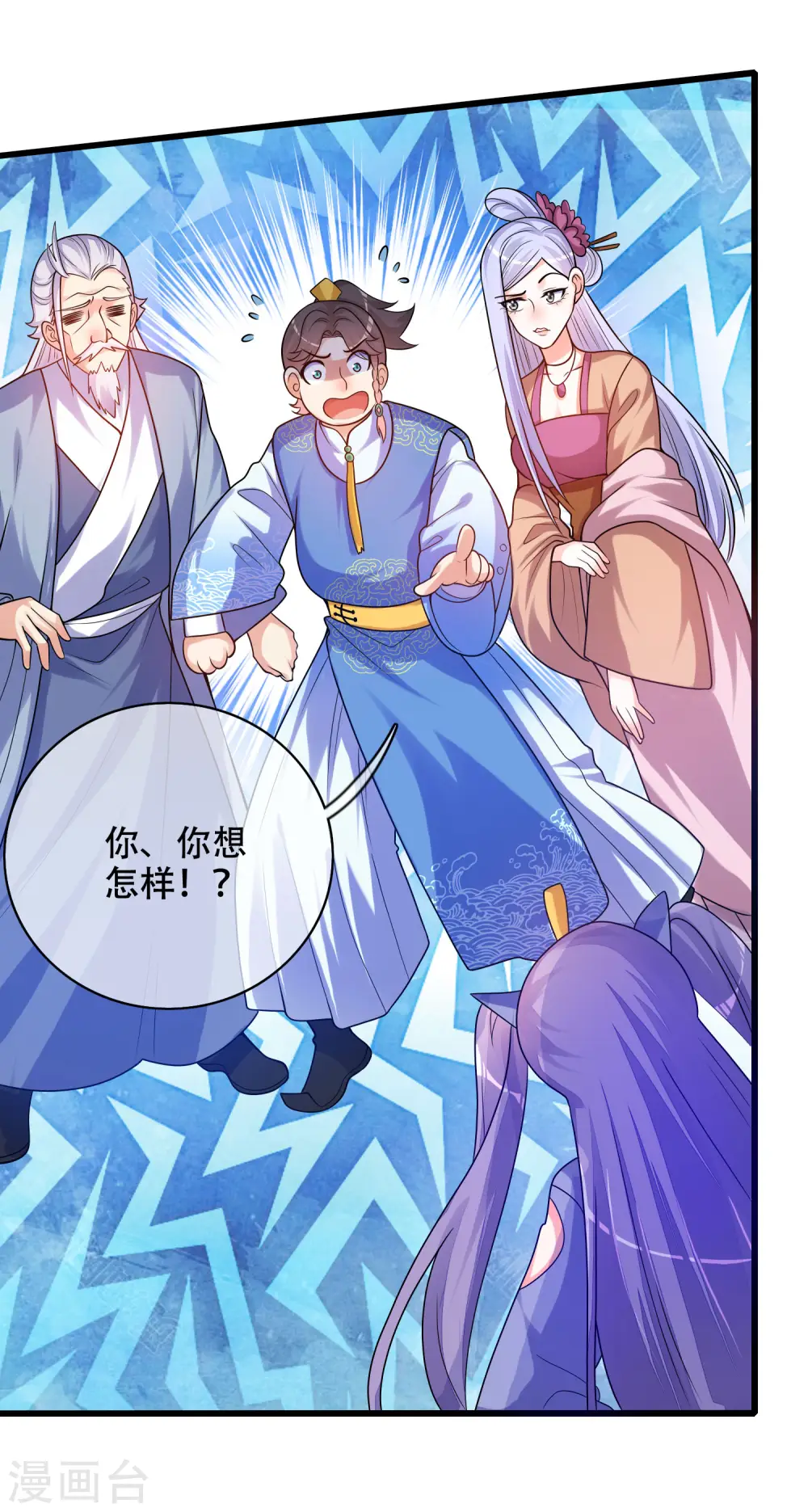 第89话 一男两女衣衫不整？12