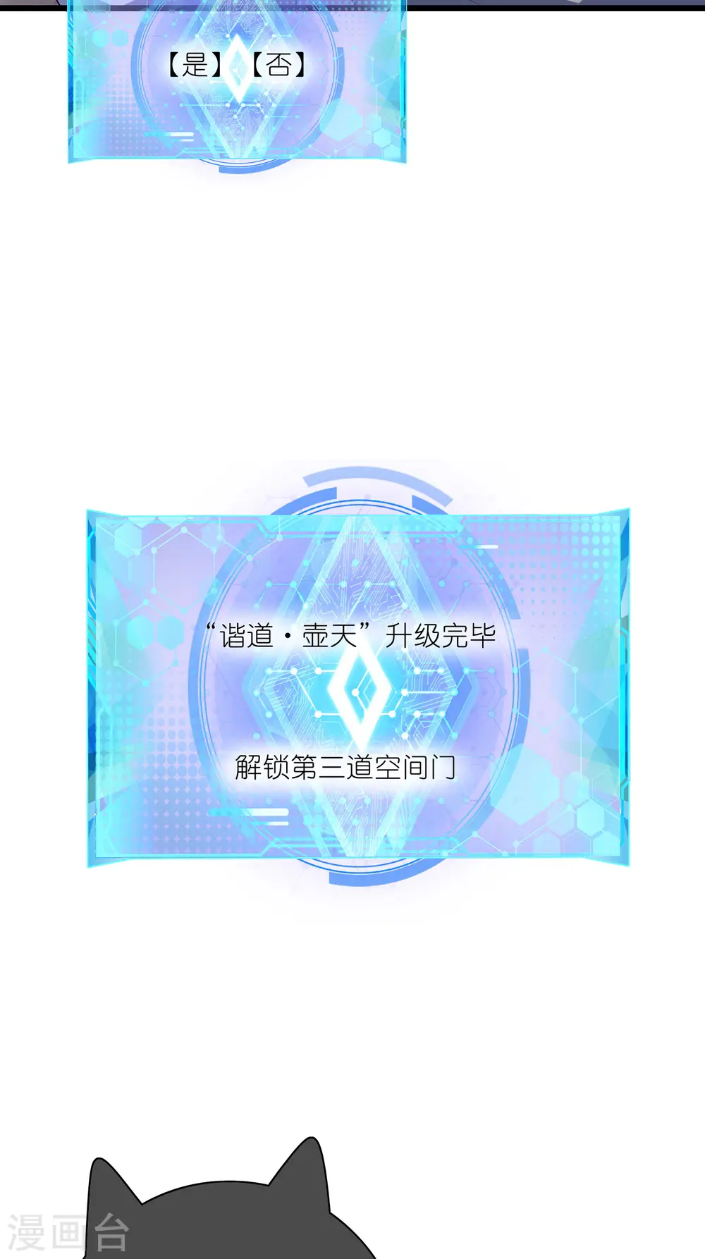 第189话 撸猫她好我也好28