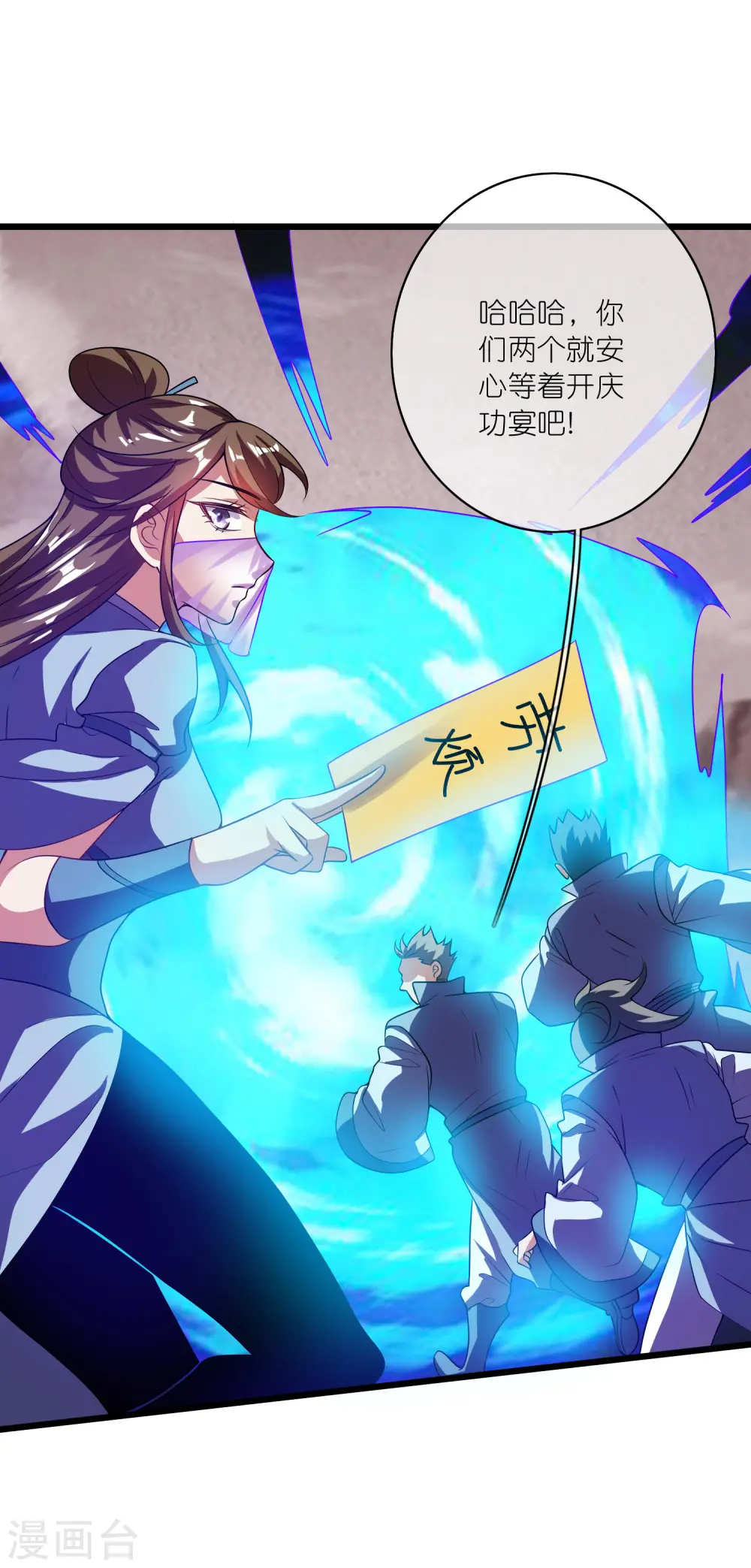 第183话 对待内奸，钓鱼执法20