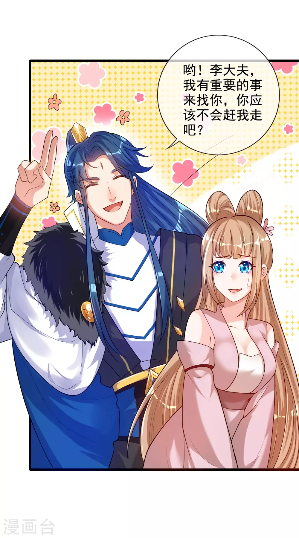 第66话 要和美女一起干大事15