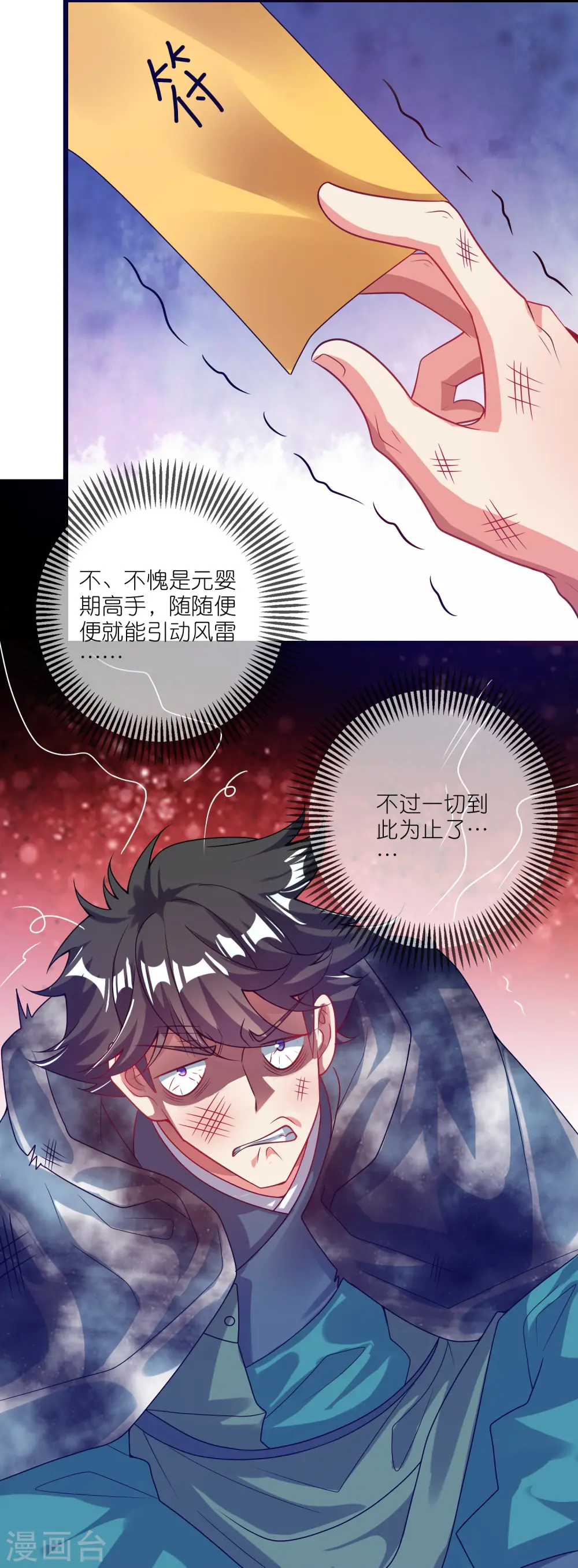第171话 发粪图强24