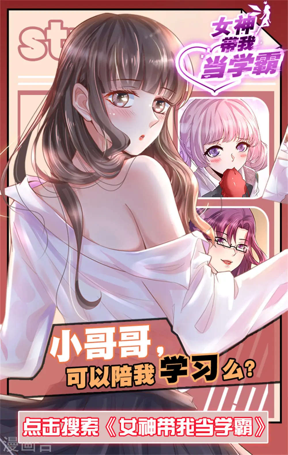 第100话 我就是这么独领风骚，骚骚骚~33
